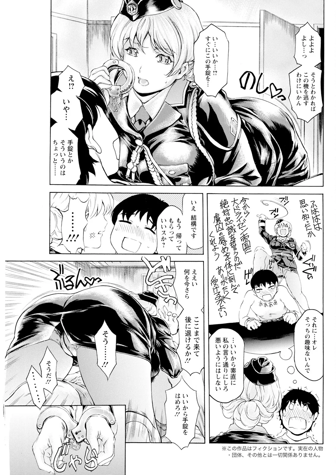 Action Pizazz 2025-06 - Page 125