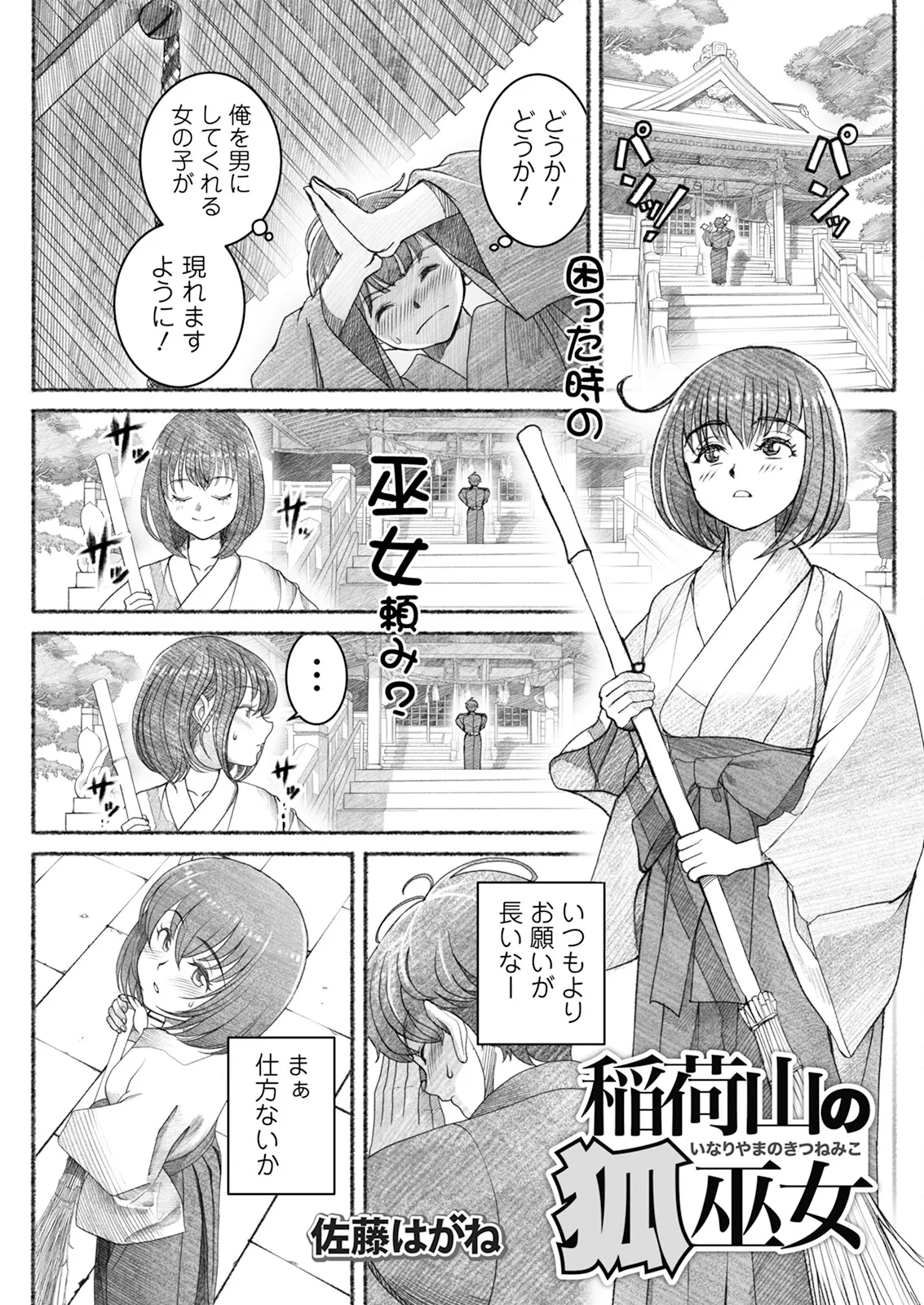 Action Pizazz 2025-06 page 139 - handjob milf hentai manga - read online free