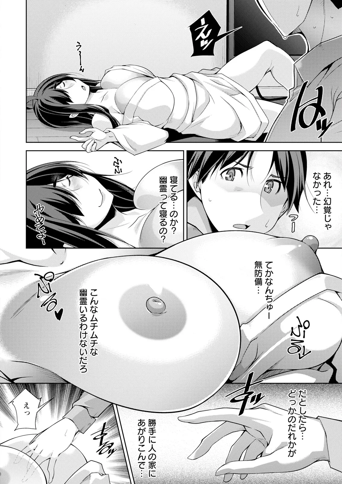 Action Pizazz 2025-06 page 14 - nakadashi full censorship hentai manga - read online free