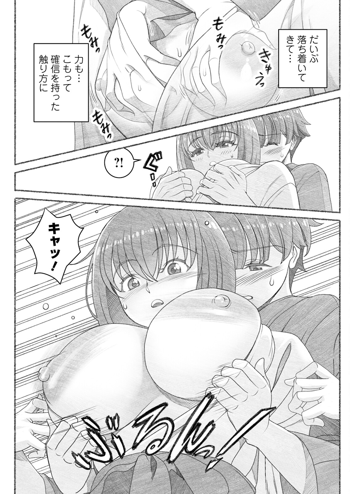 Action Pizazz 2025-06 page 145 - handjob milf hentai manga - read online free