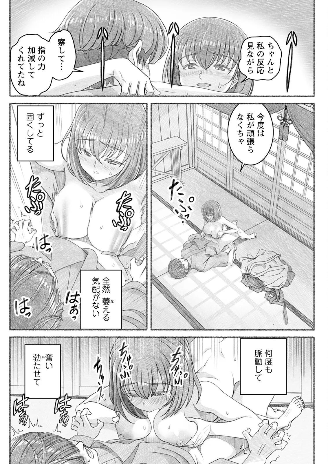 Action Pizazz 2025-06 page 150 - nakadashi full censorship hentai manga - read online free