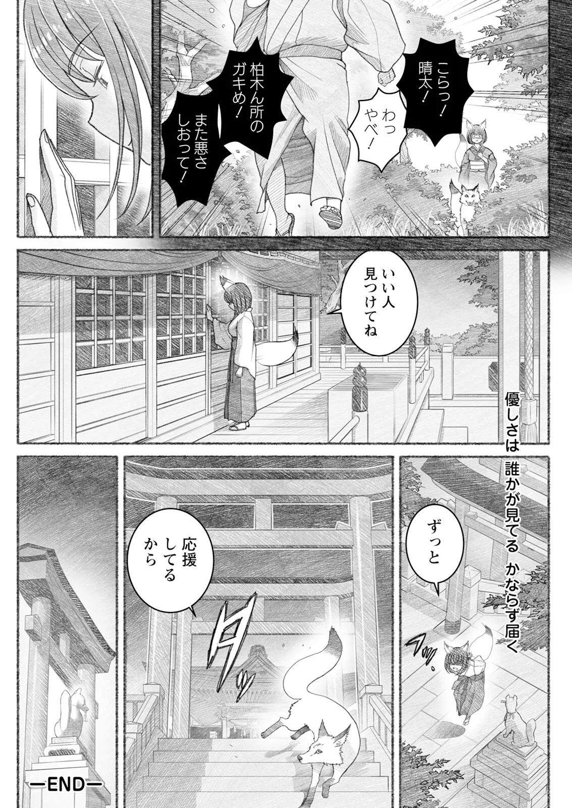 Action Pizazz 2025-06 page 158 - handjob milf hentai manga - read online free