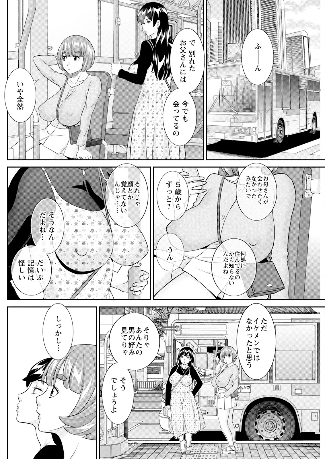 Action Pizazz 2025-06 page 160 - handjob milf hentai manga - read online free