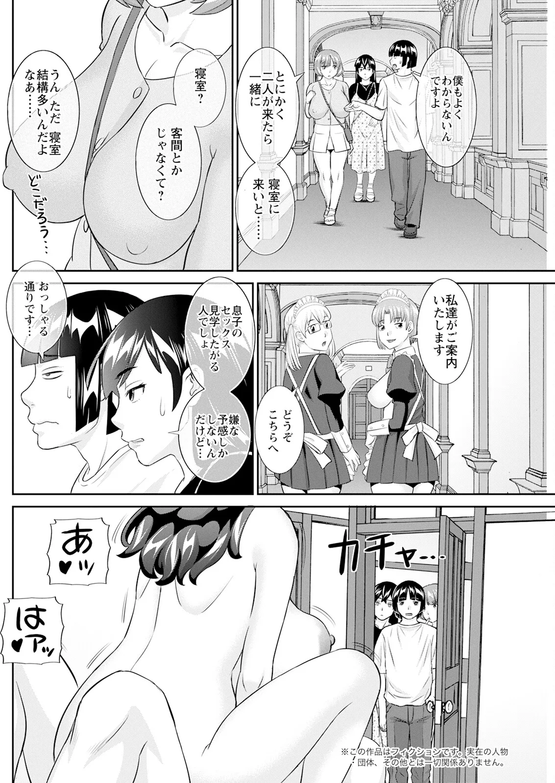 Action Pizazz 2025-06 page 162 - nakadashi full censorship hentai manga - read online free