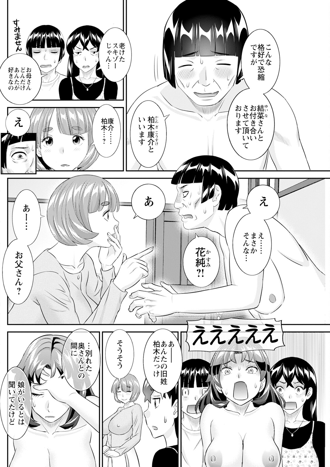 Action Pizazz 2025-06 page 164 - handjob milf hentai manga - read online free