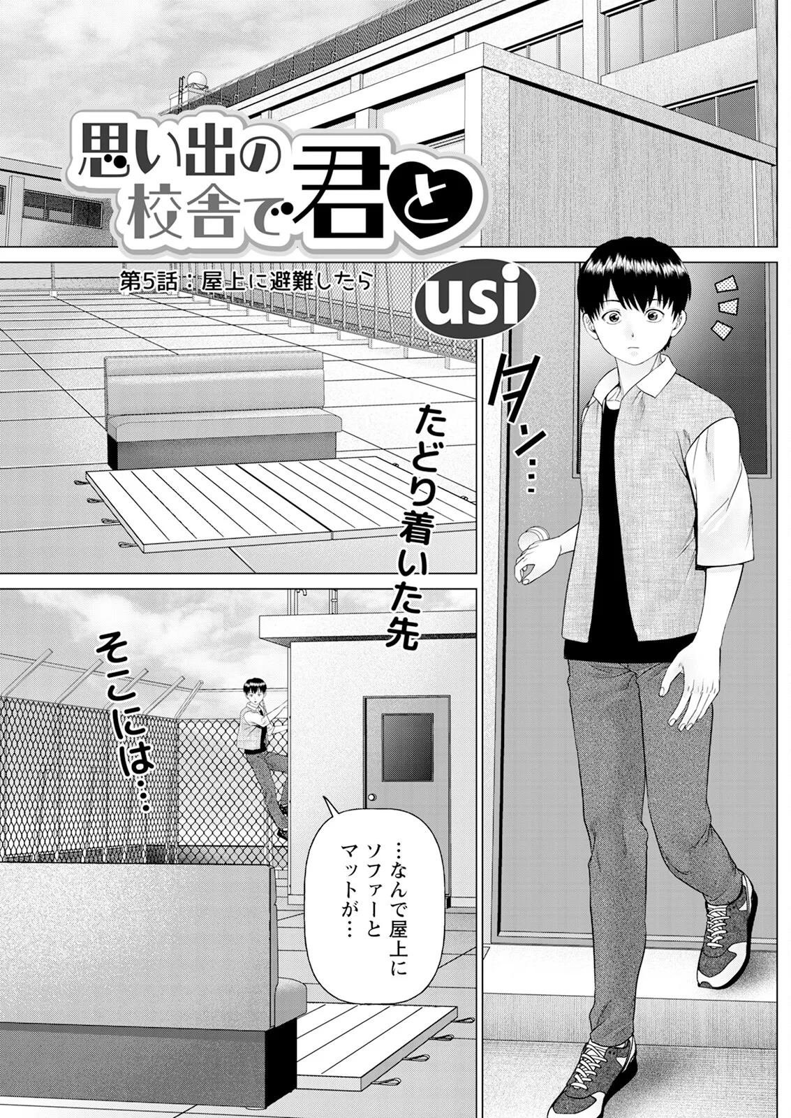 Action Pizazz 2025-06 page 177 - nakadashi full censorship hentai manga - read online free