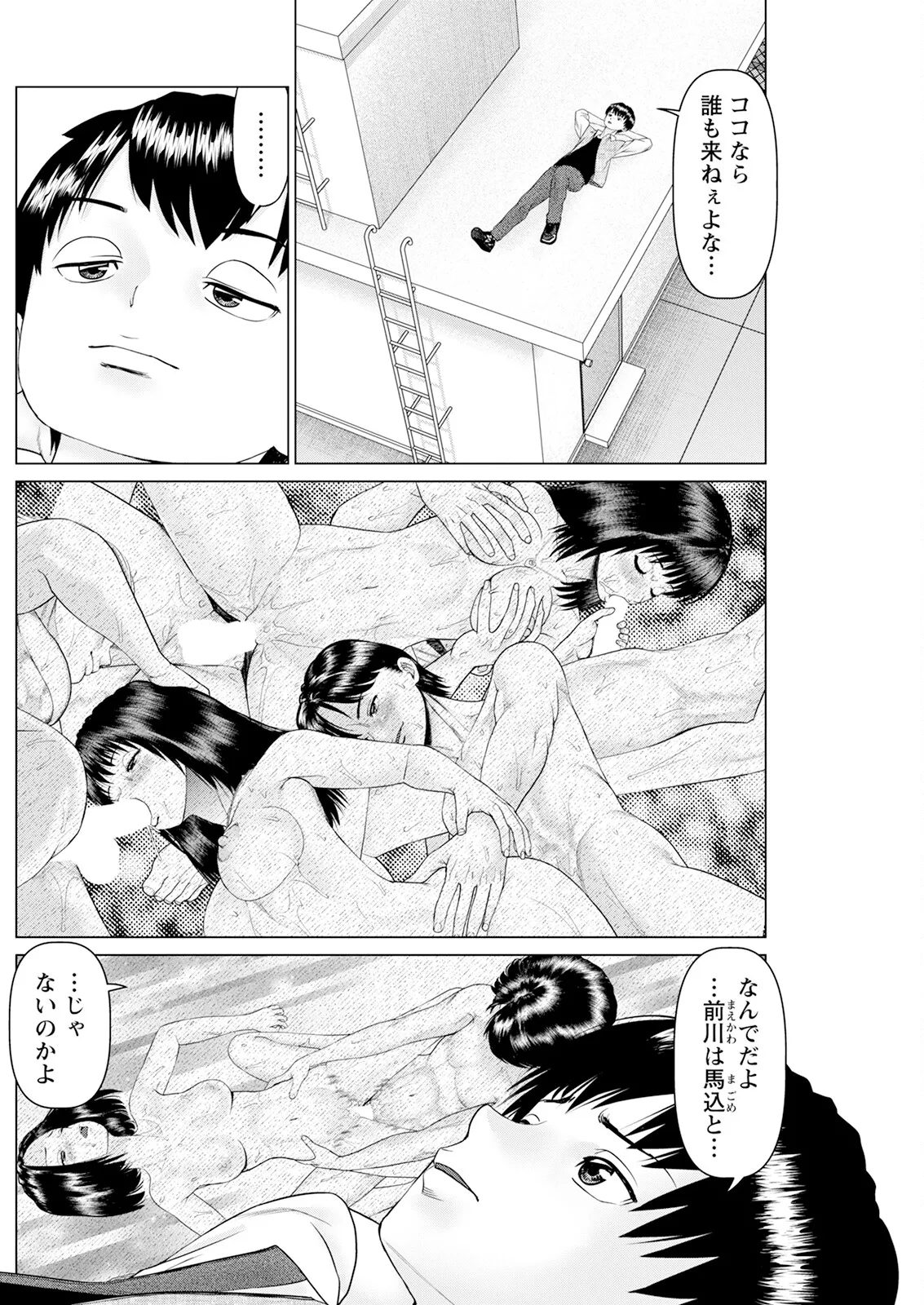 Action Pizazz 2025-06 page 178 - handjob milf hentai manga - read online free