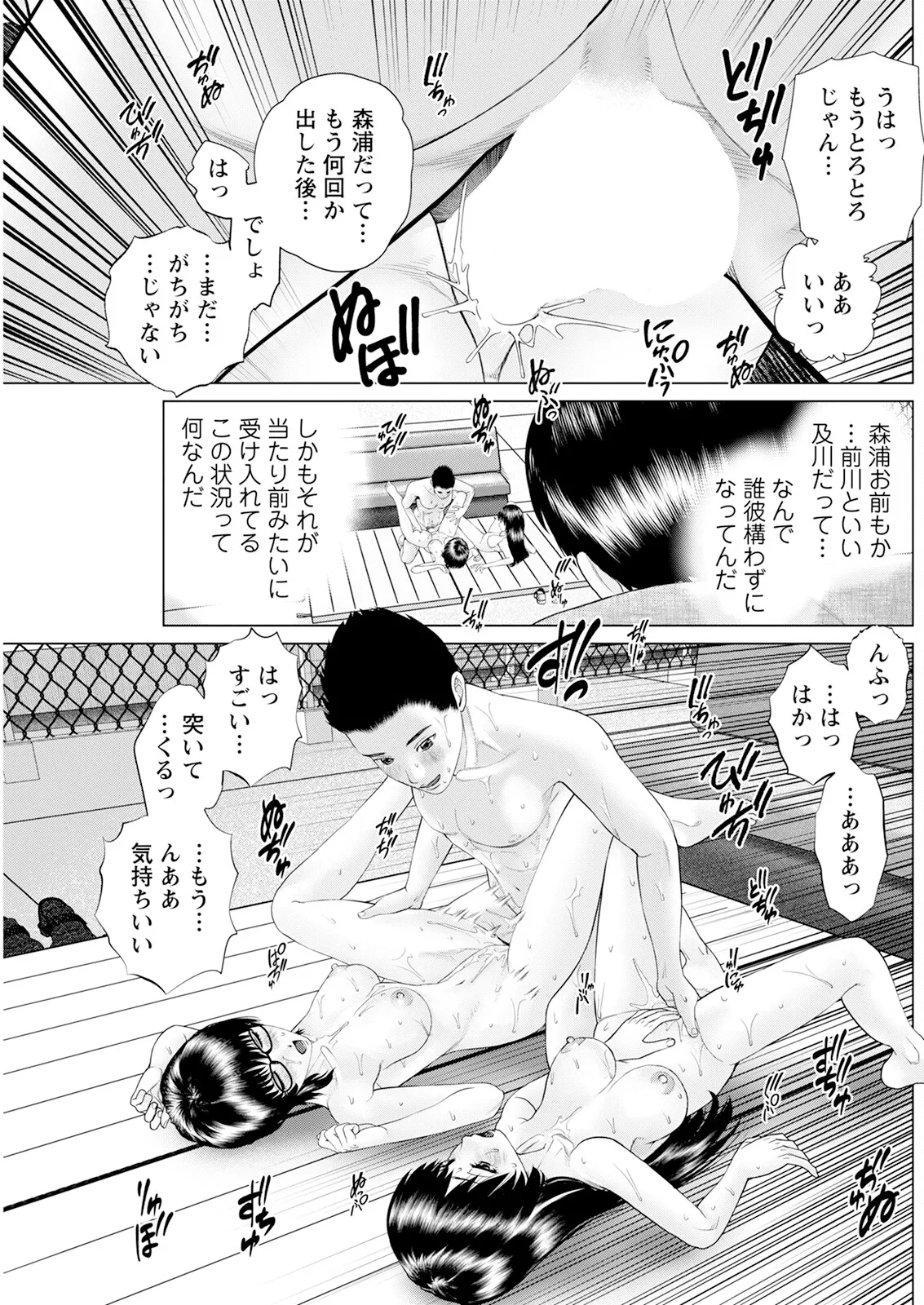 Action Pizazz 2025-06 page 187 - nakadashi full censorship hentai manga - read online free