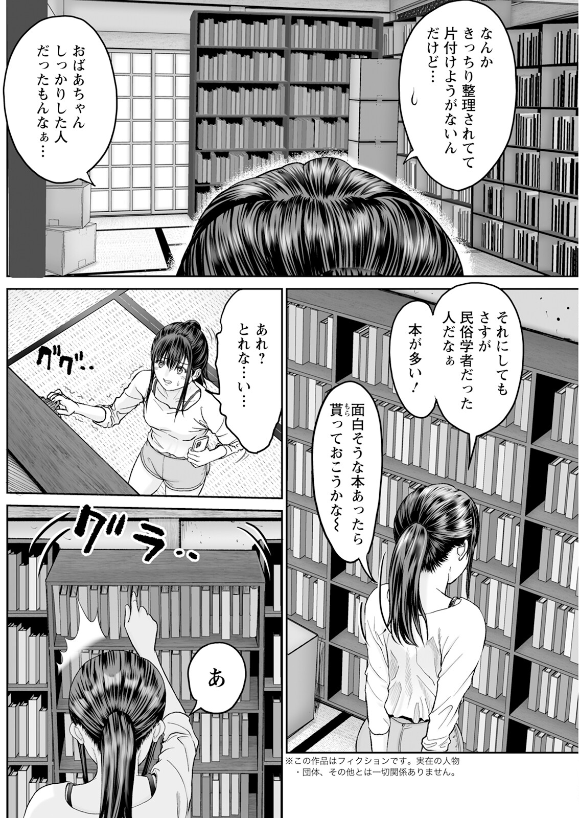 Action Pizazz 2025-06 page 200 - nakadashi full censorship hentai manga - read online free