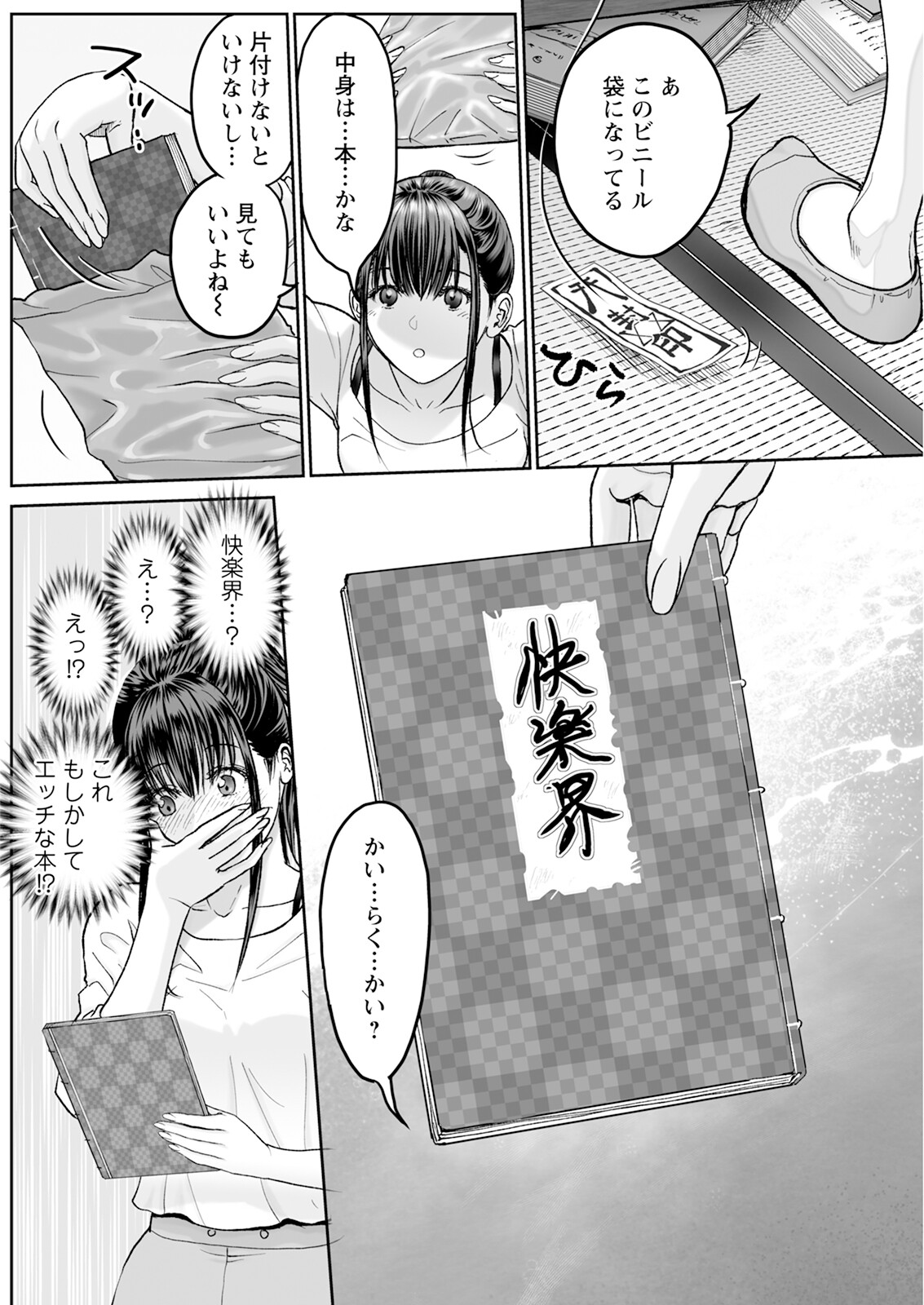 Action Pizazz 2025-06 page 202 - handjob milf hentai manga - read online free