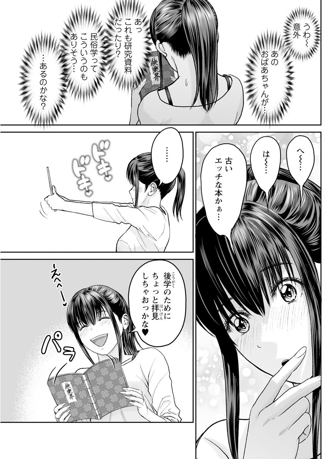 Action Pizazz 2025-06 page 203 - handjob milf hentai manga - read online free