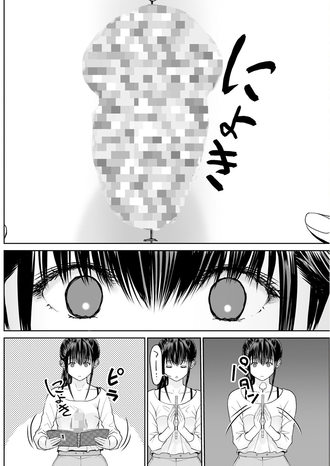 Action Pizazz 2025-06 page 204 - handjob milf hentai manga - read online free