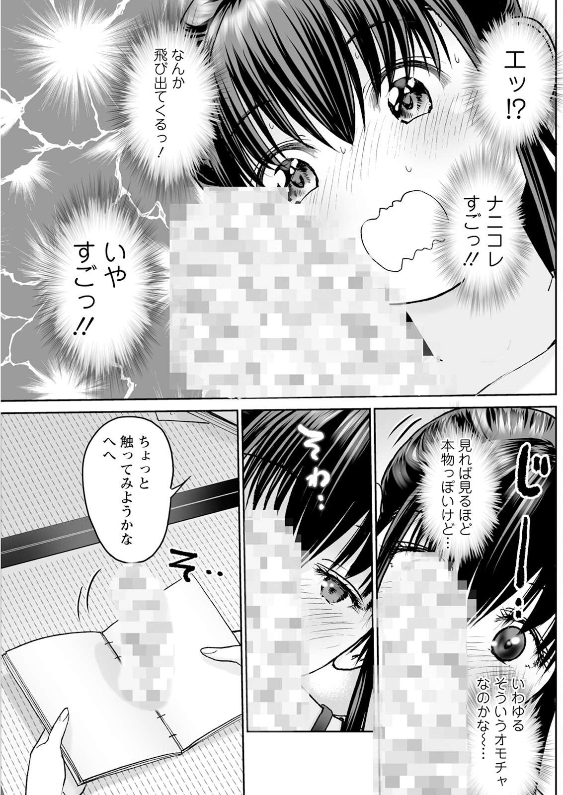 Action Pizazz 2025-06 page 205 - handjob milf hentai manga - read online free