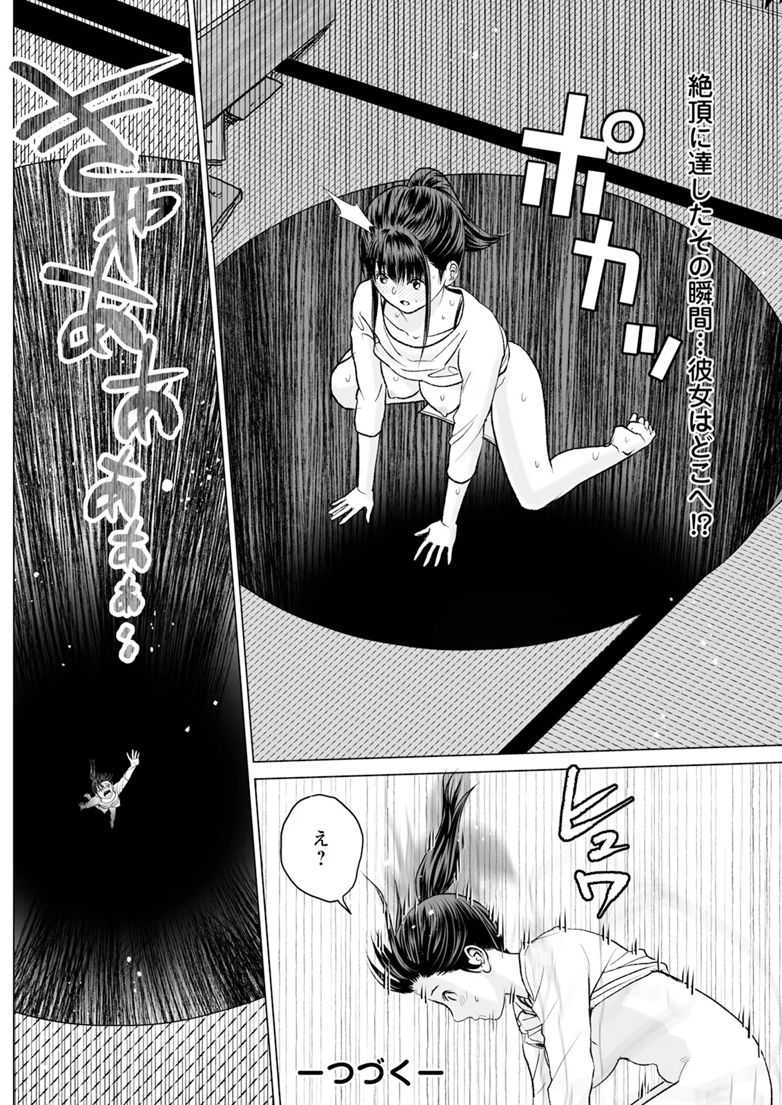 Action Pizazz 2025-06 - Page 214