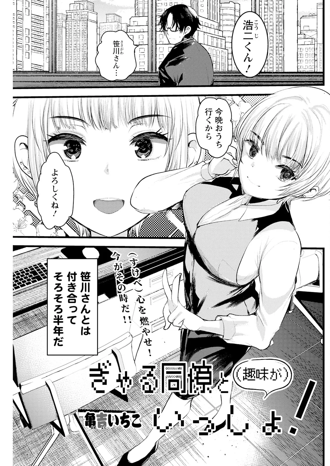 Action Pizazz 2025-06 - Page 215