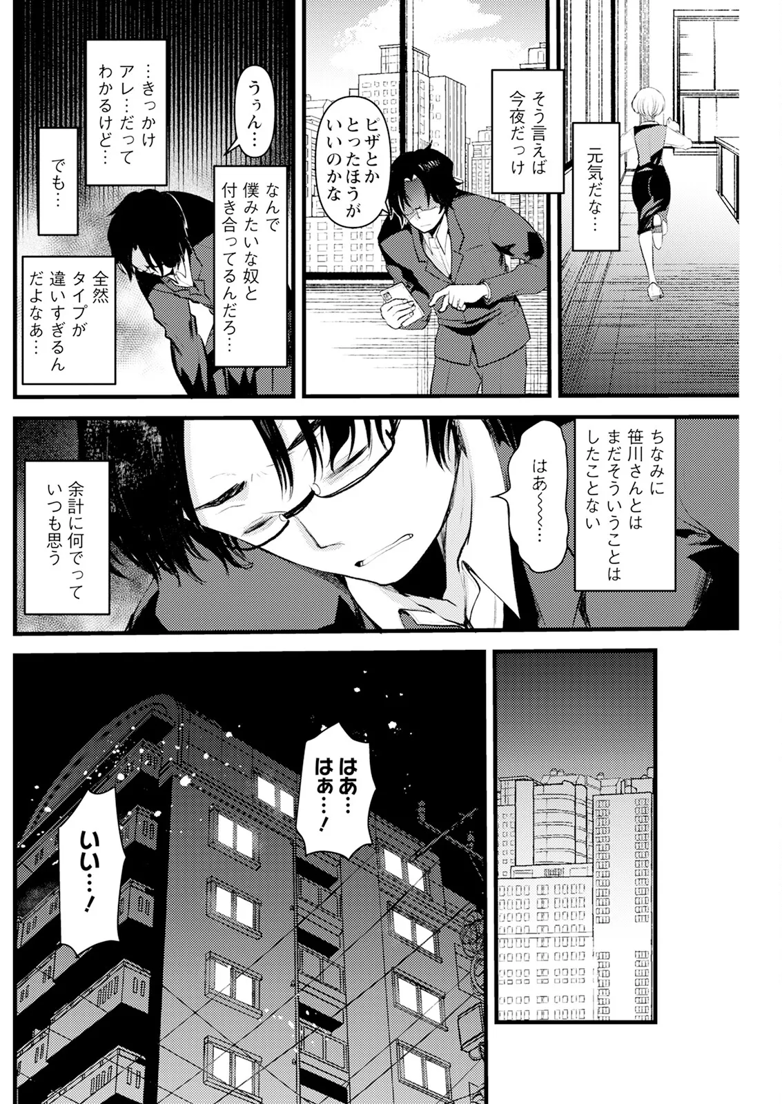 Action Pizazz 2025-06 - Page 216