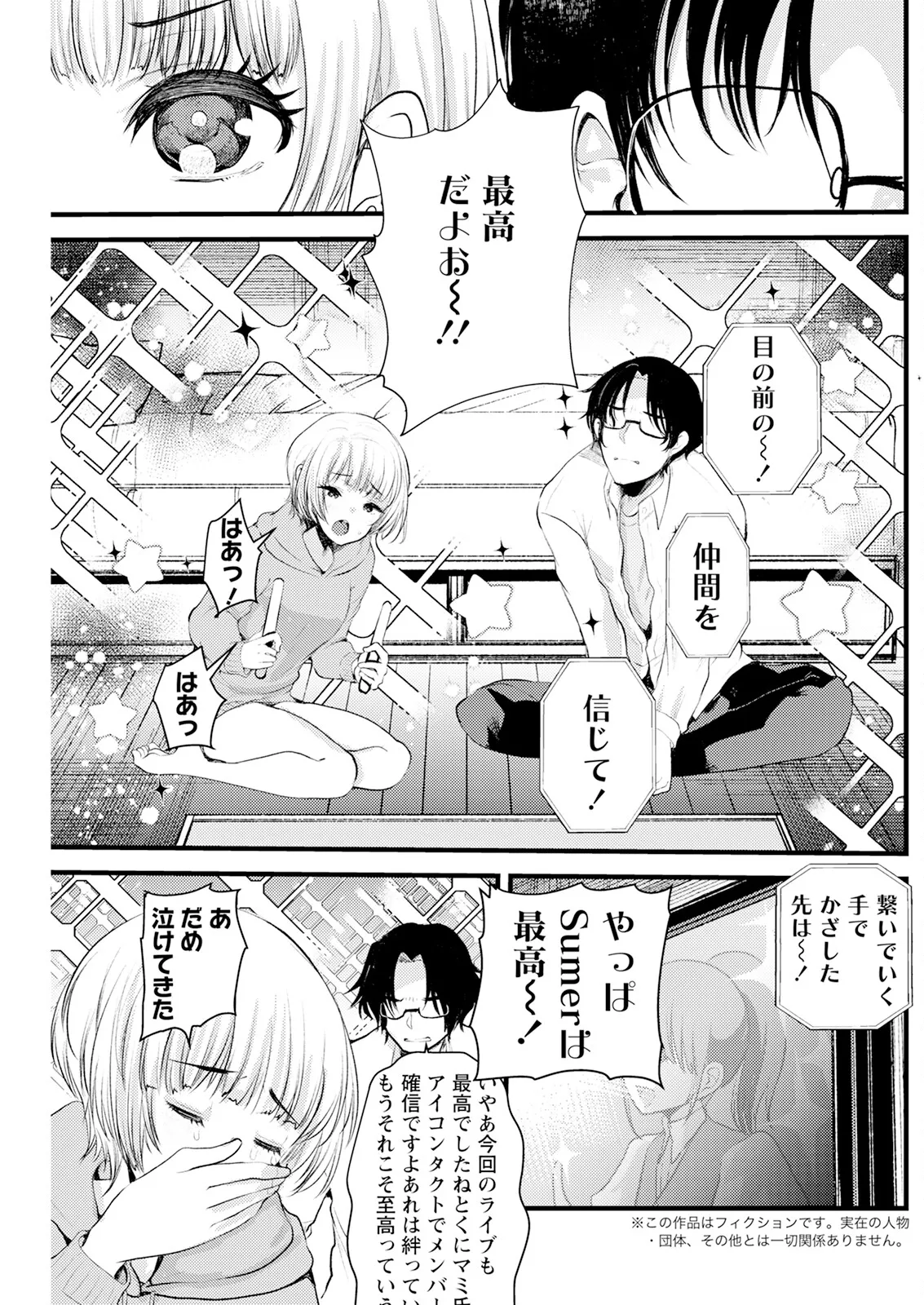 Action Pizazz 2025-06 page 217 - handjob milf hentai manga - read online free