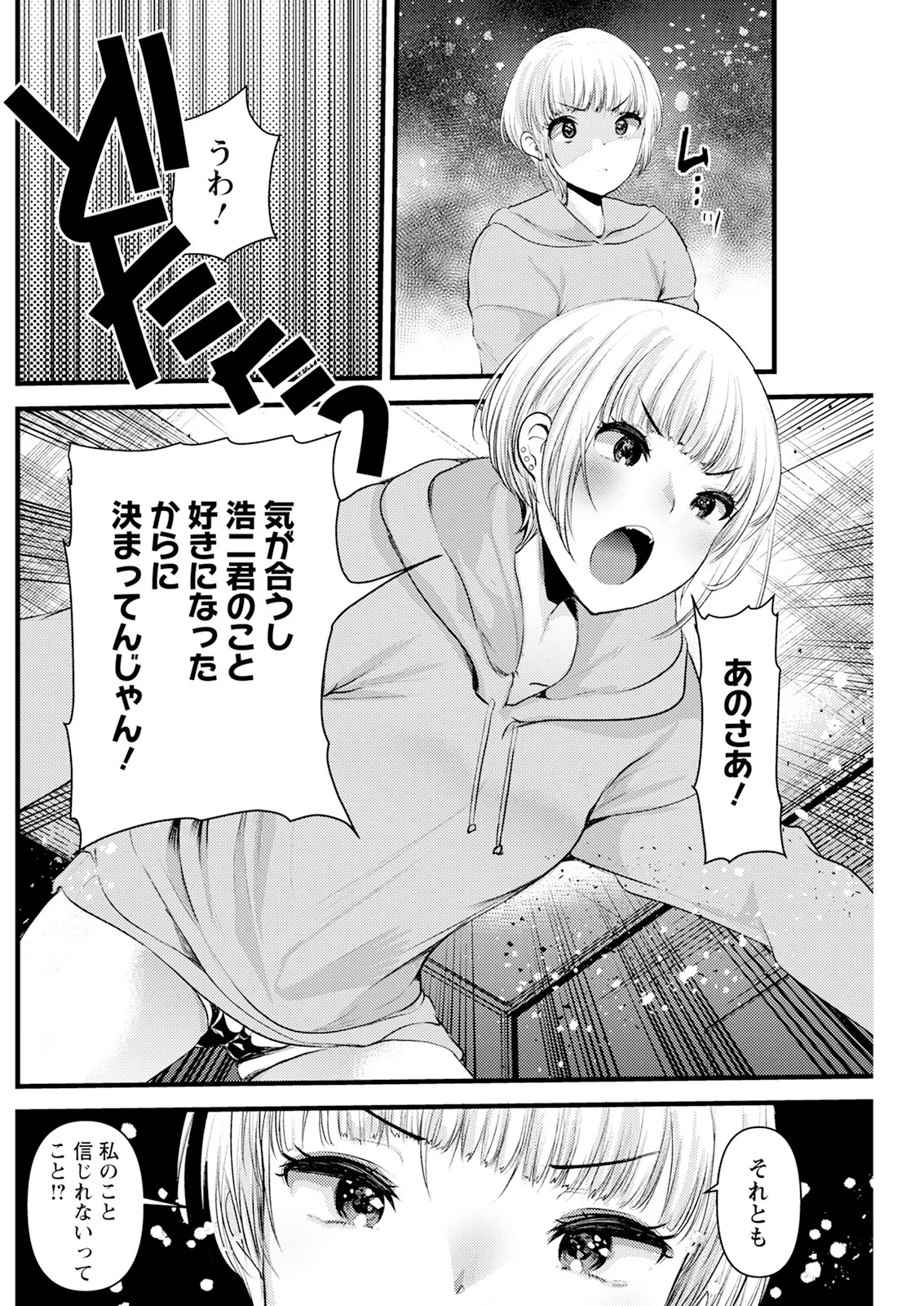 Action Pizazz 2025-06 page 220 - nakadashi full censorship hentai manga - read online free