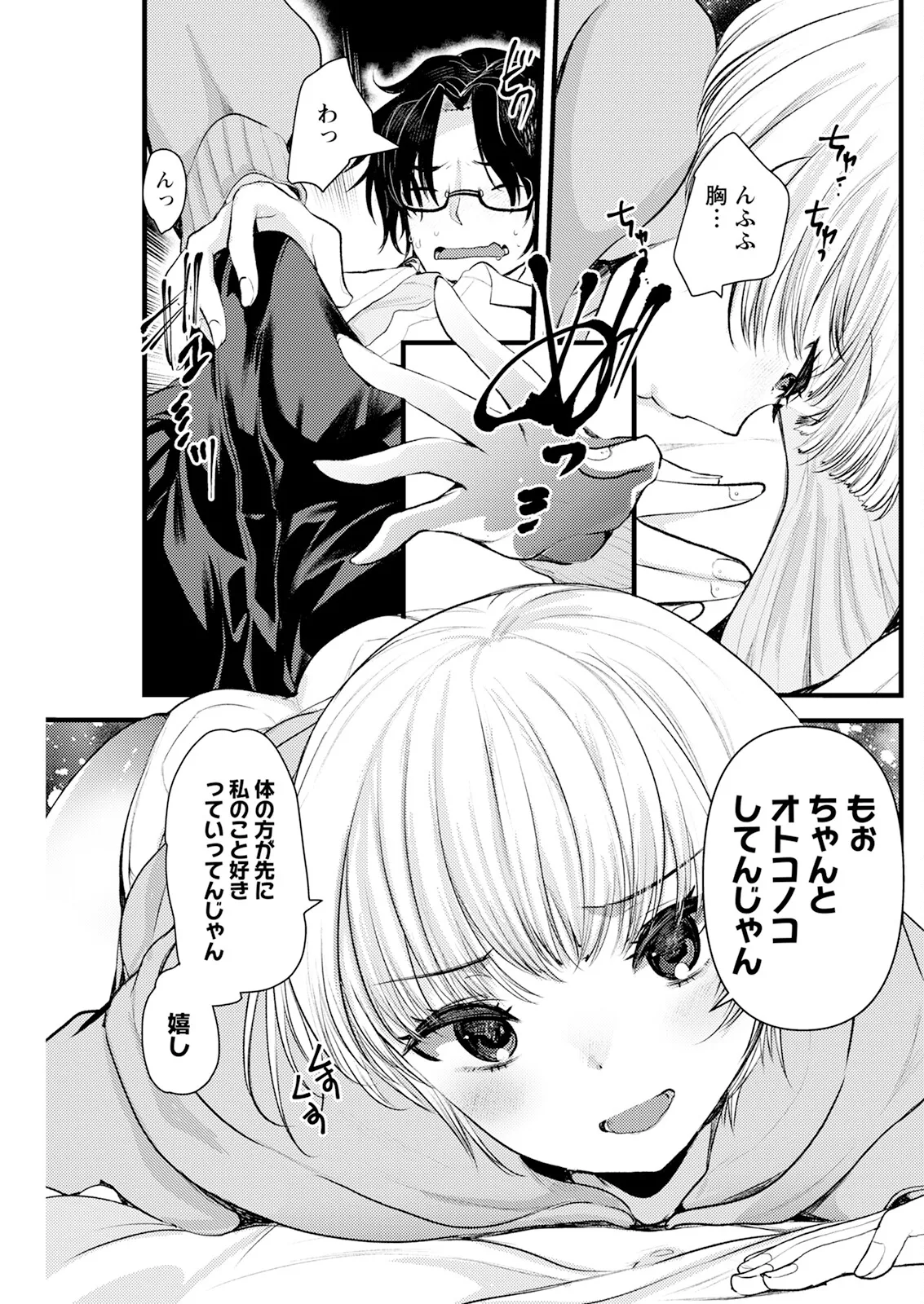 Action Pizazz 2025-06 - Page 223