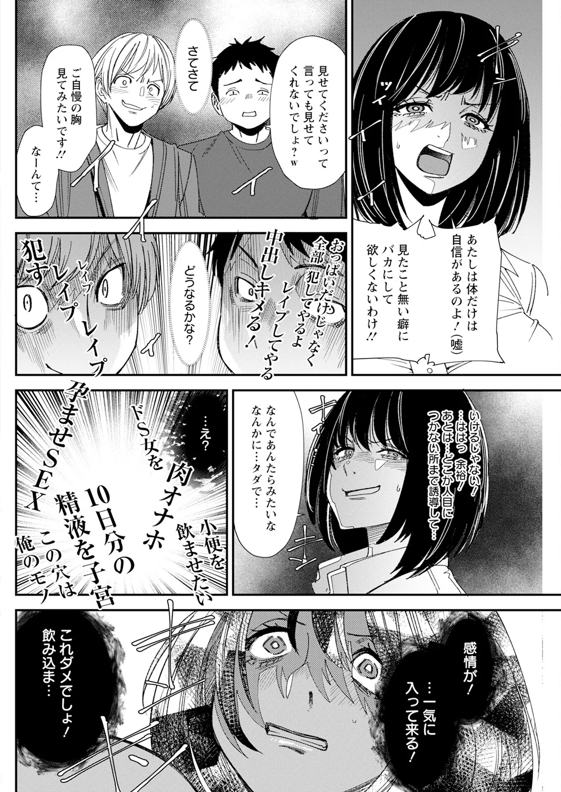 Action Pizazz 2025-06 page 242 - handjob milf hentai manga - read online free