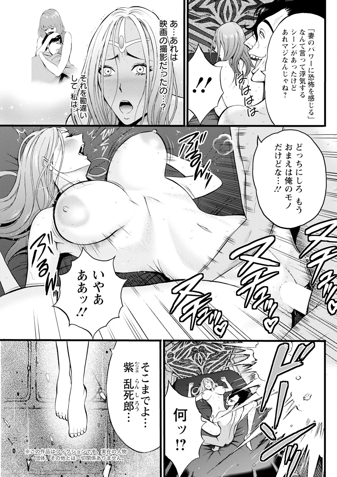 Action Pizazz 2025-06 page 255 - nakadashi full censorship hentai manga - read online free