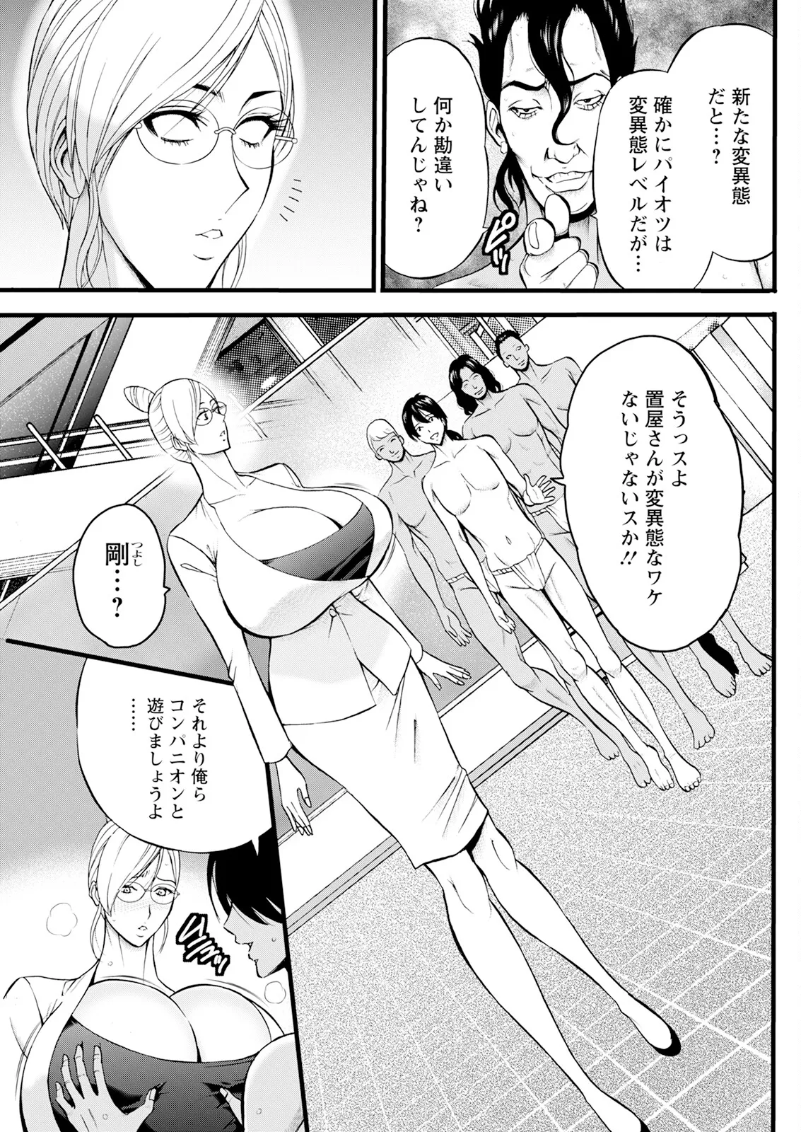 Action Pizazz 2025-06 page 257 - nakadashi full censorship hentai manga - read online free