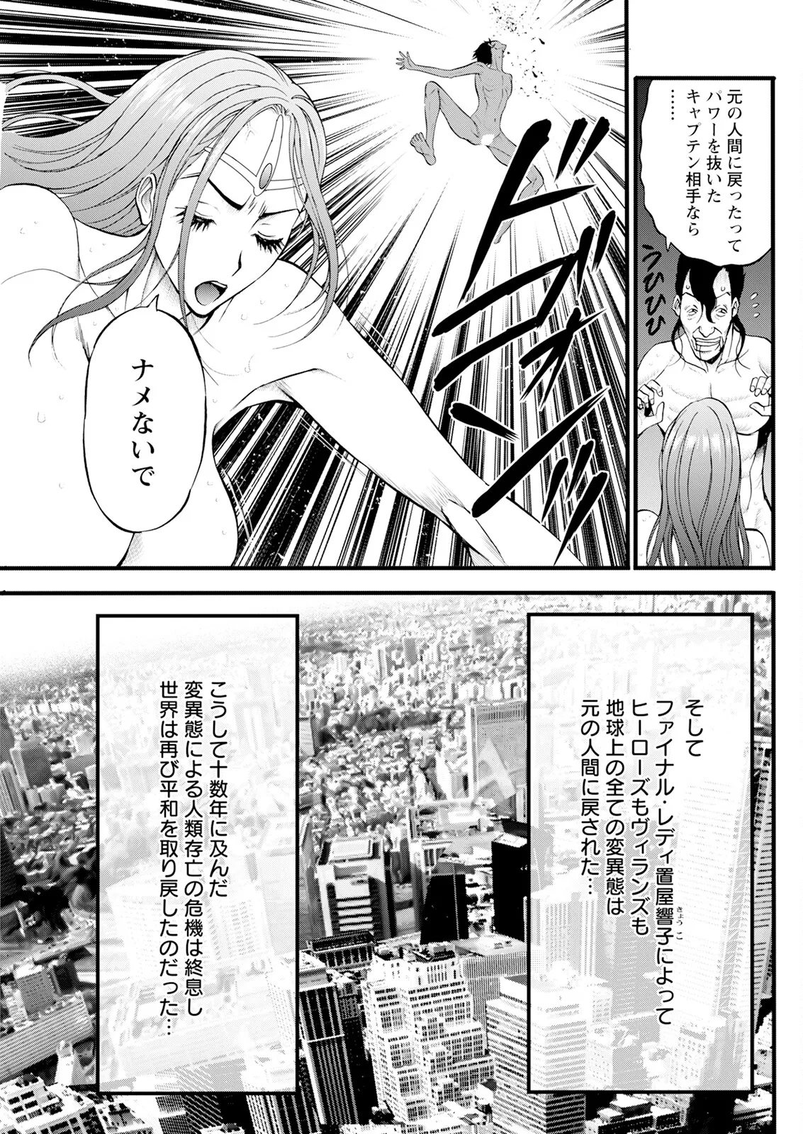 Action Pizazz 2025-06 page 261 - nakadashi full censorship hentai manga - read online free