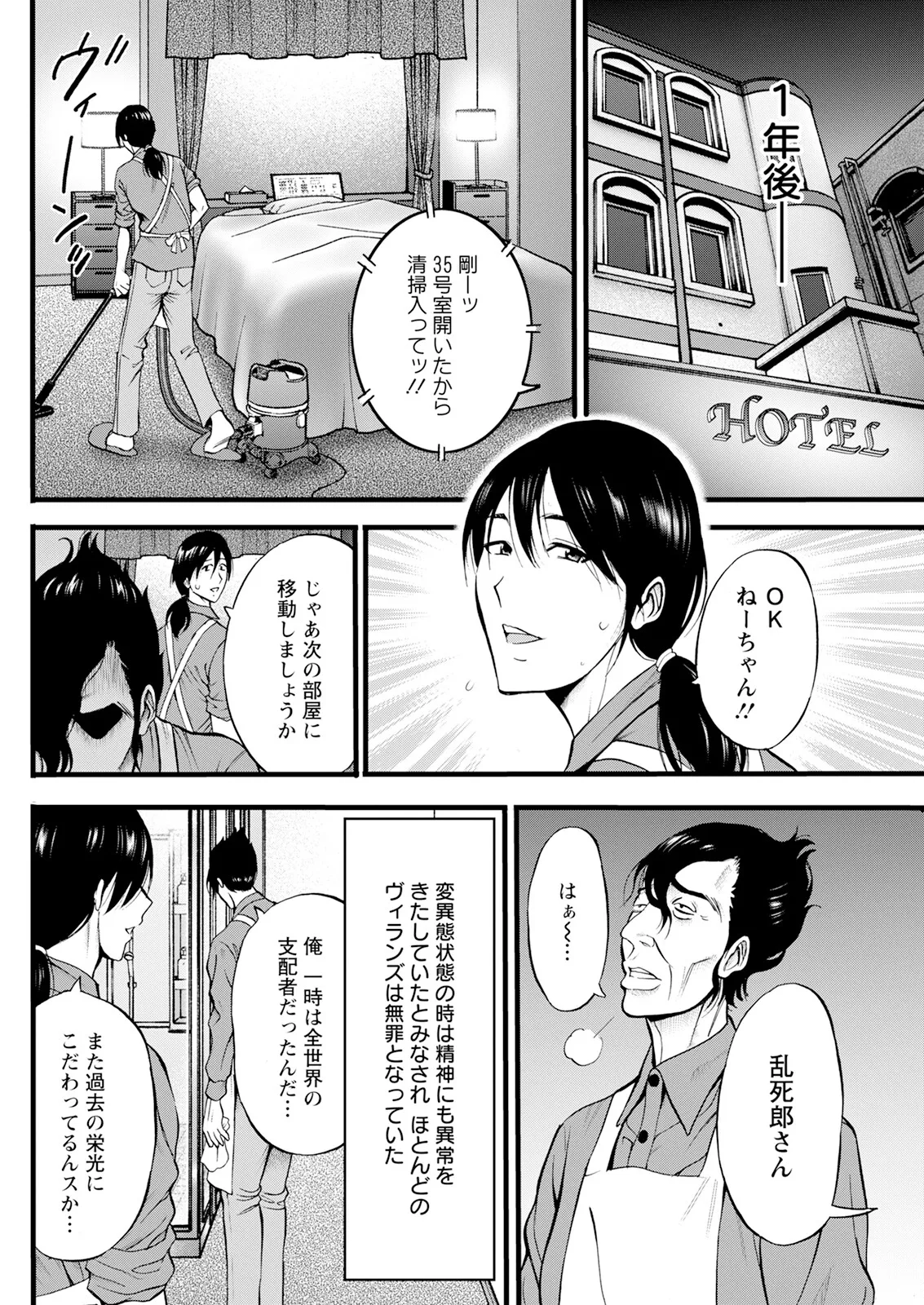 Action Pizazz 2025-06 - Page 262