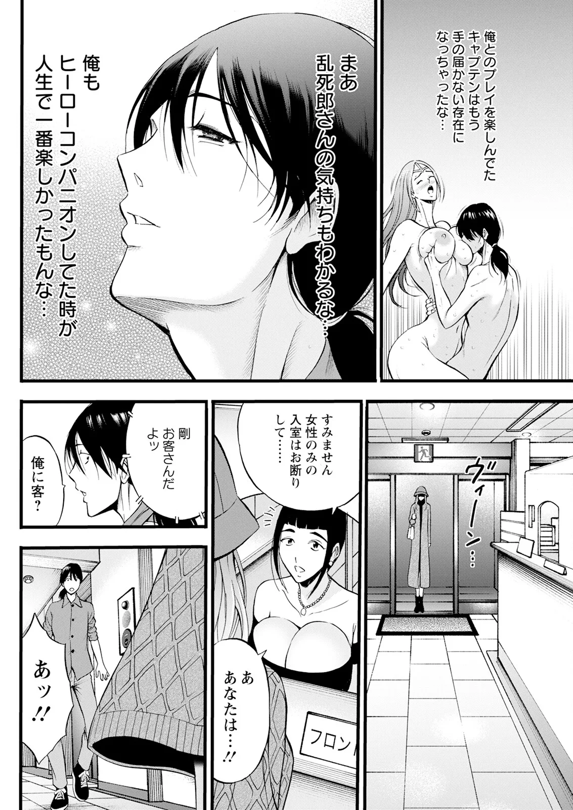 Action Pizazz 2025-06 - Page 264