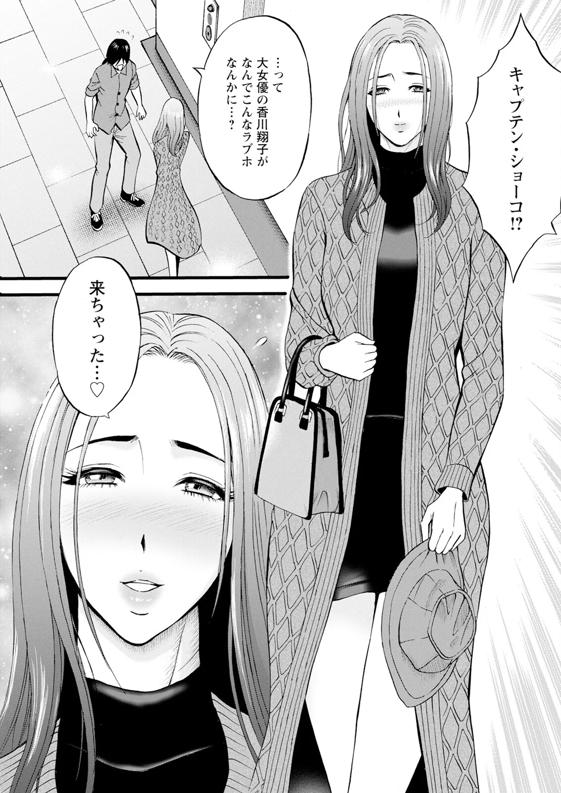 Action Pizazz 2025-06 page 265 - nakadashi full censorship hentai manga - read online free