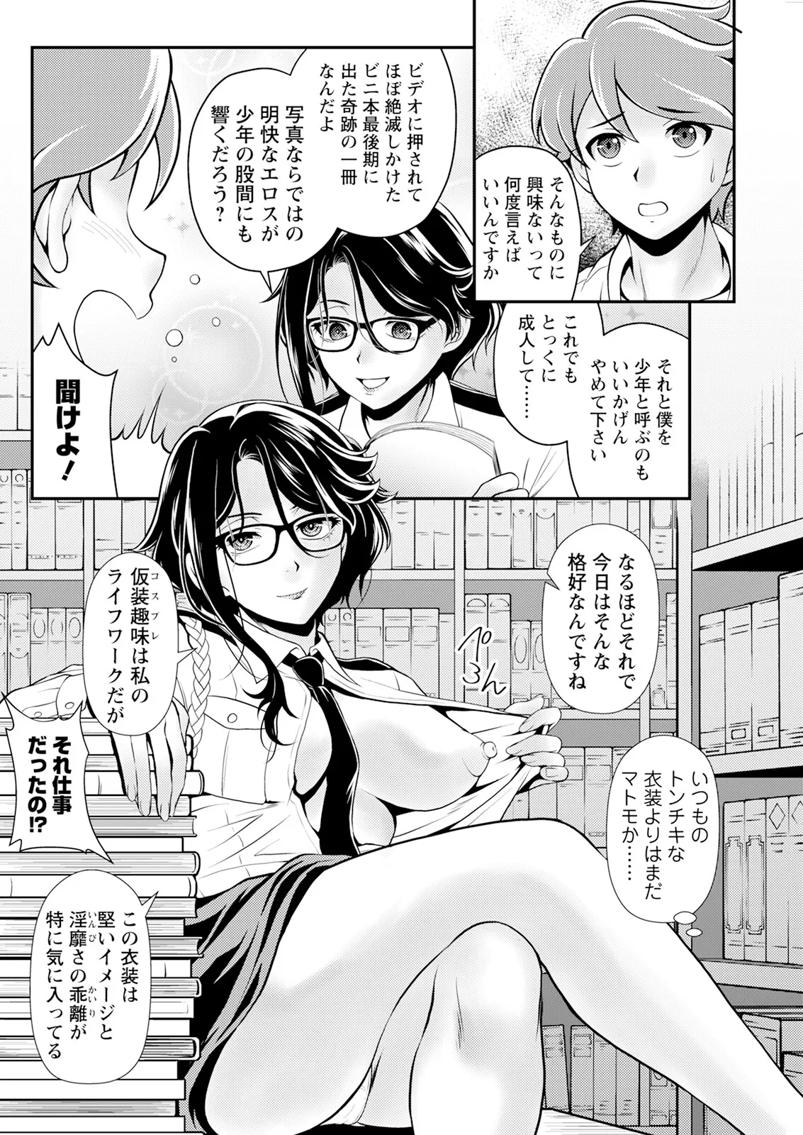 Action Pizazz 2025-06 page 274 - nakadashi full censorship hentai manga - read online free