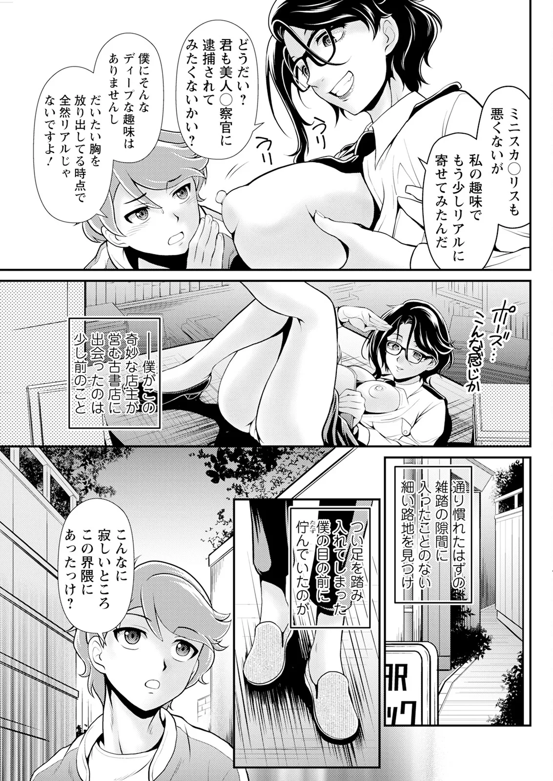 Action Pizazz 2025-06 page 275 - nakadashi full censorship hentai manga - read online free