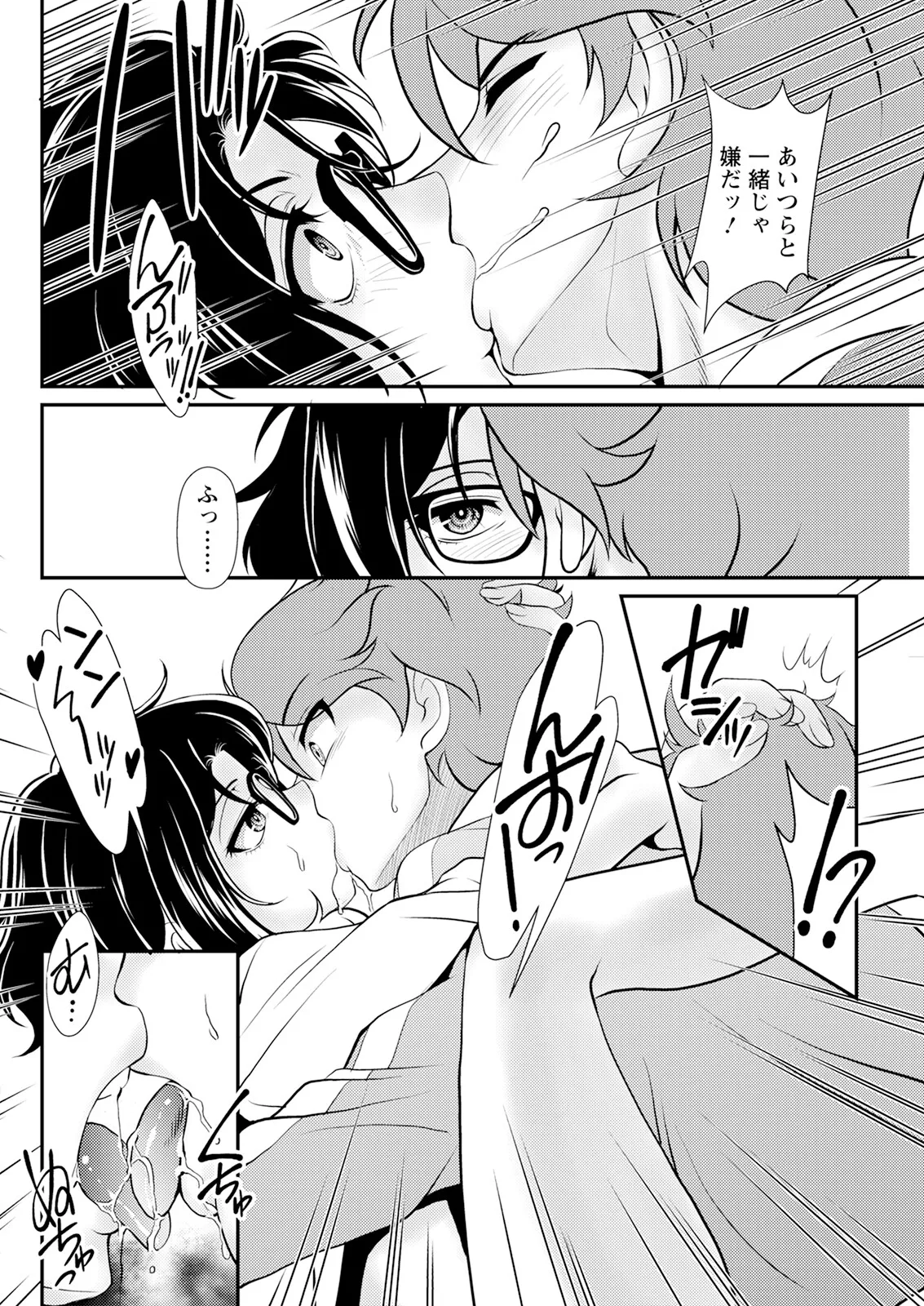 Action Pizazz 2025-06 page 282 - nakadashi full censorship hentai manga - read online free