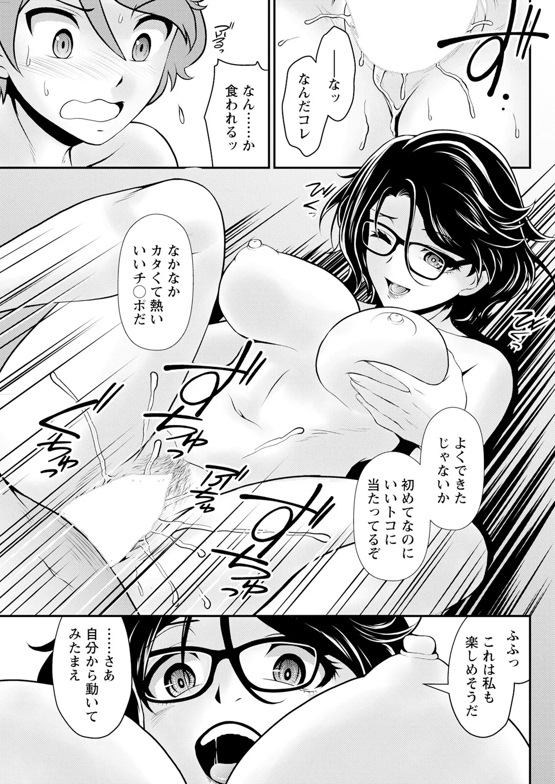 Action Pizazz 2025-06 page 285 - handjob milf hentai manga - read online free