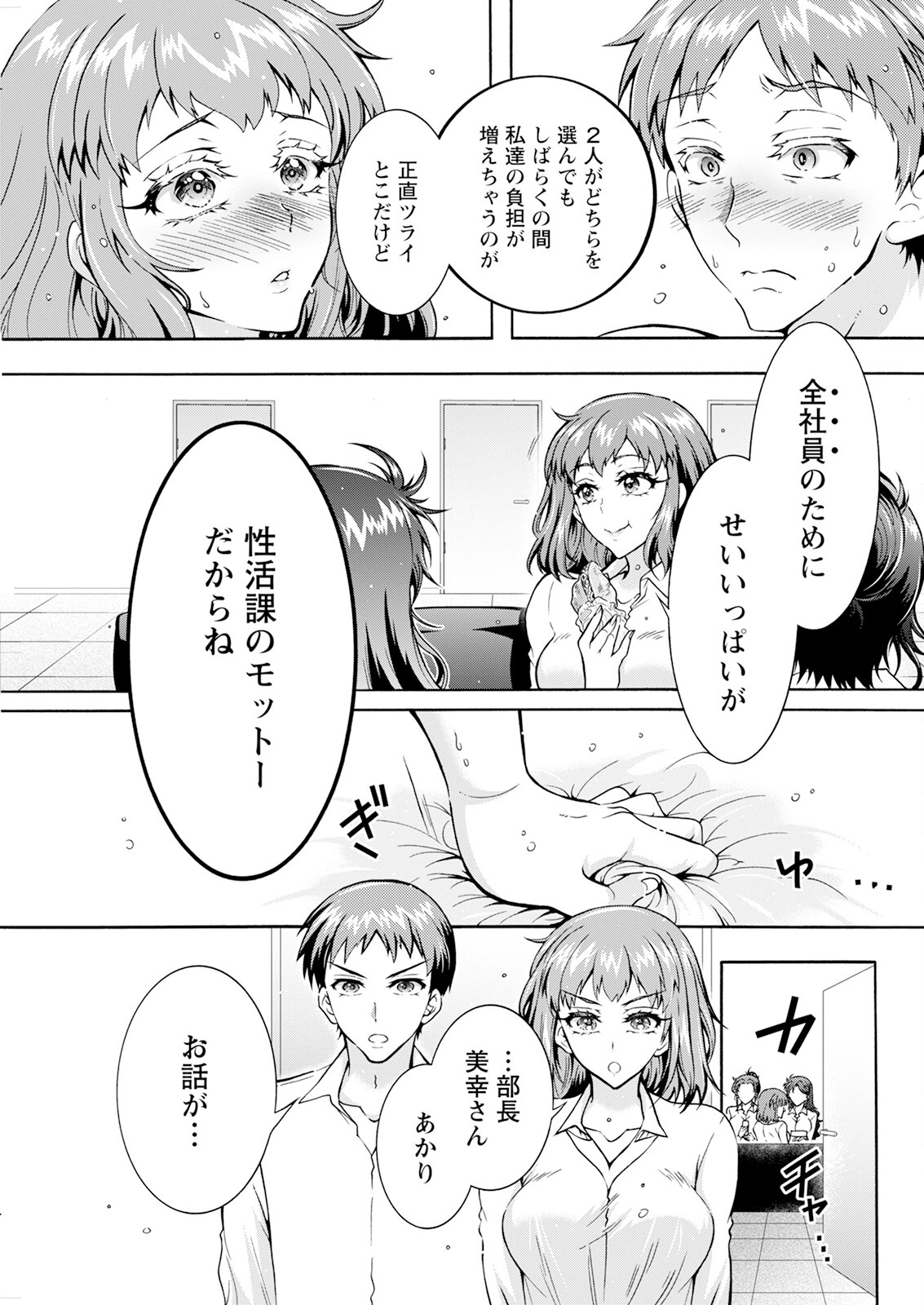 Action Pizazz 2025-06 page 295 - nakadashi full censorship hentai manga - read online free