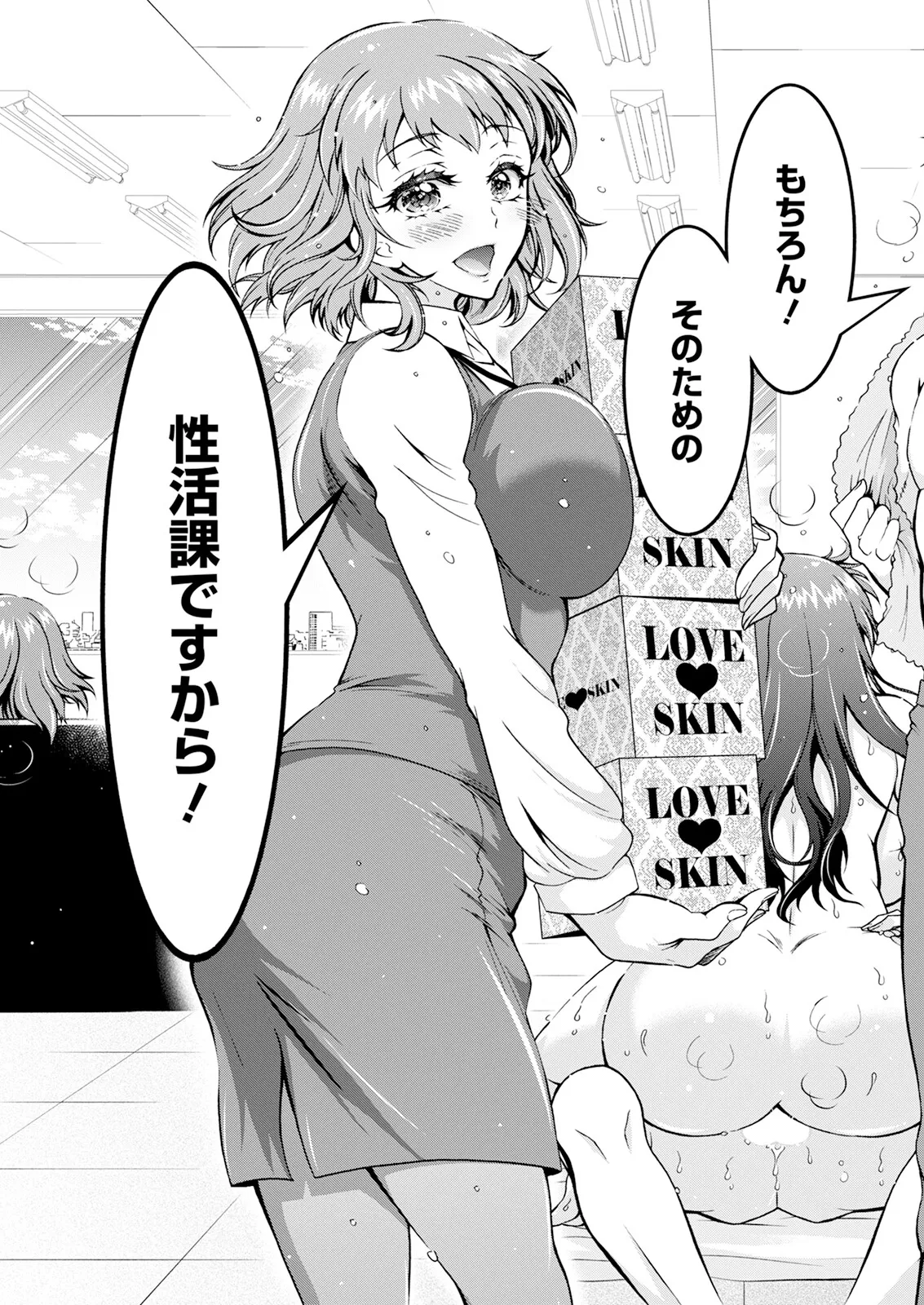 Action Pizazz 2025-06 page 297 - nakadashi full censorship hentai manga - read online free
