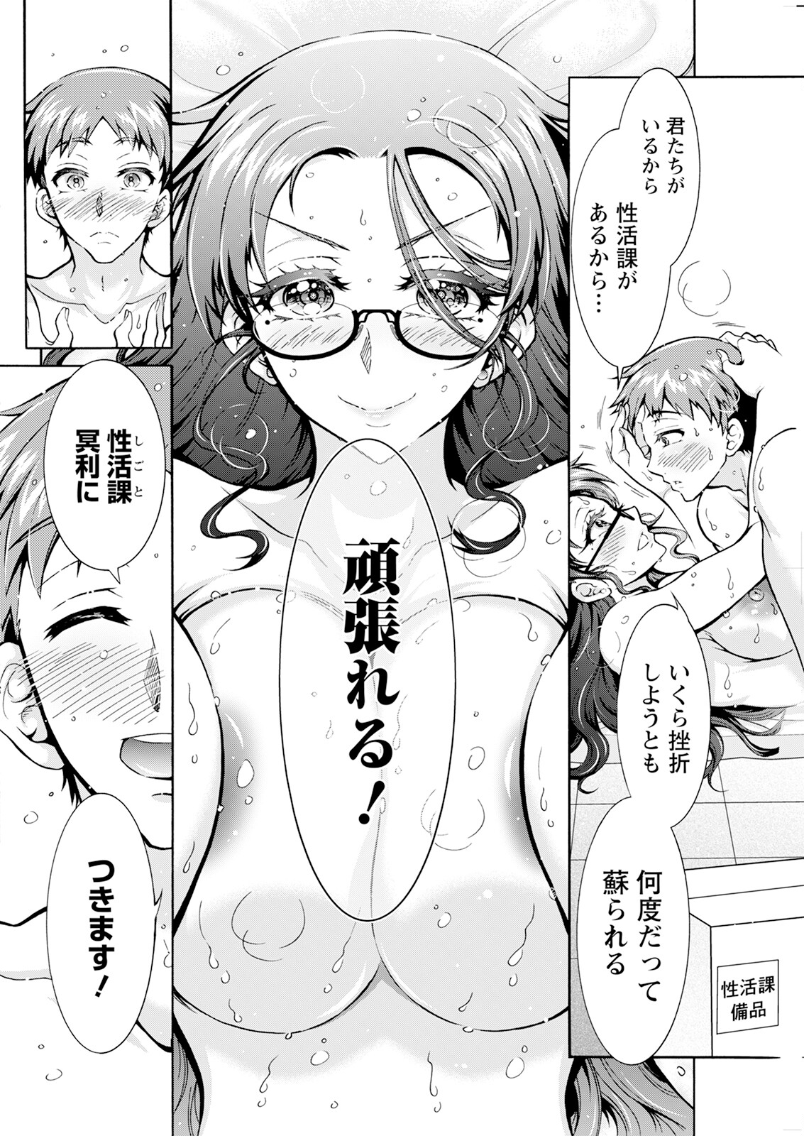 Action Pizazz 2025-06 page 306 - nakadashi full censorship hentai manga - read online free