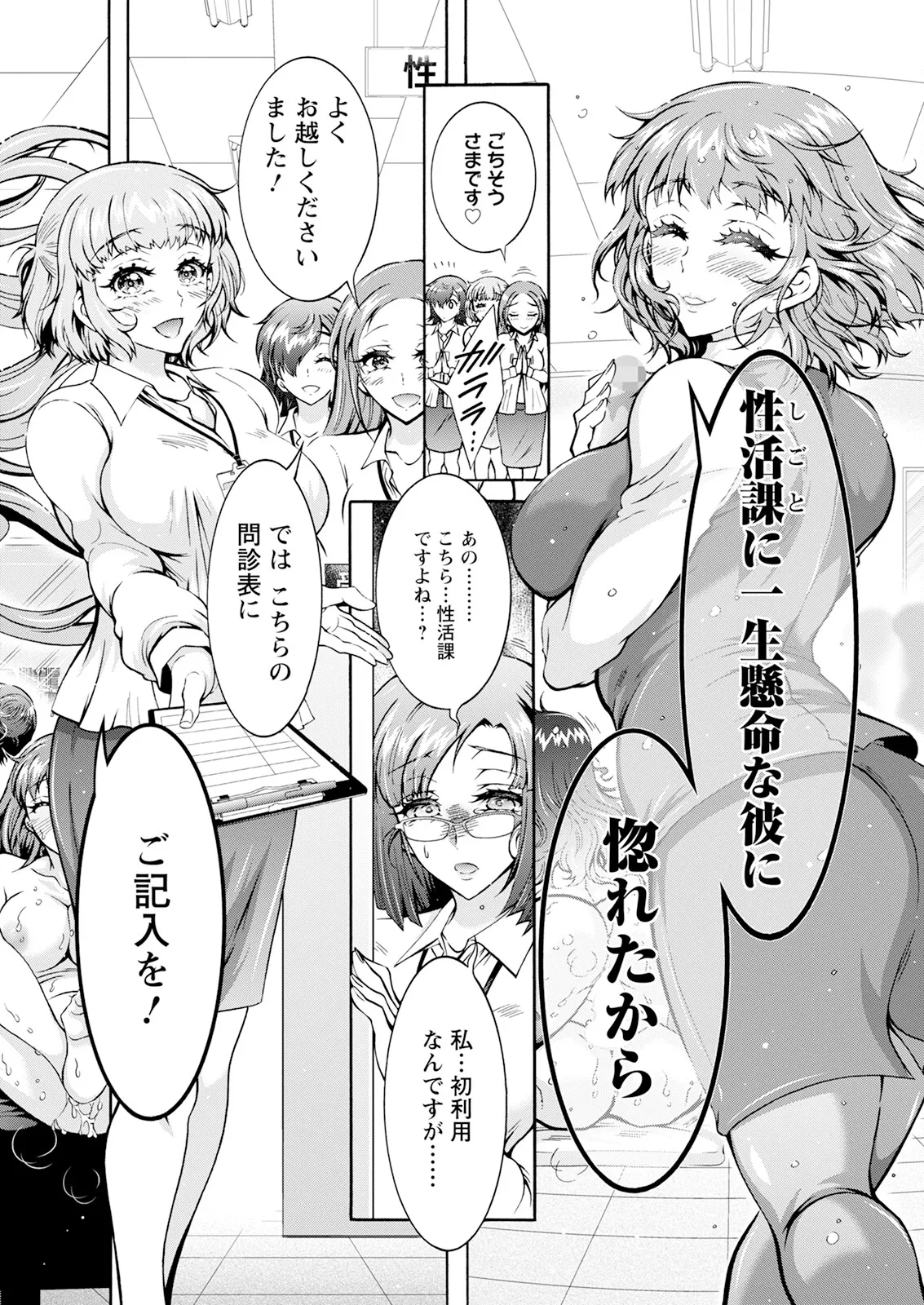 Action Pizazz 2025-06 - Page 310