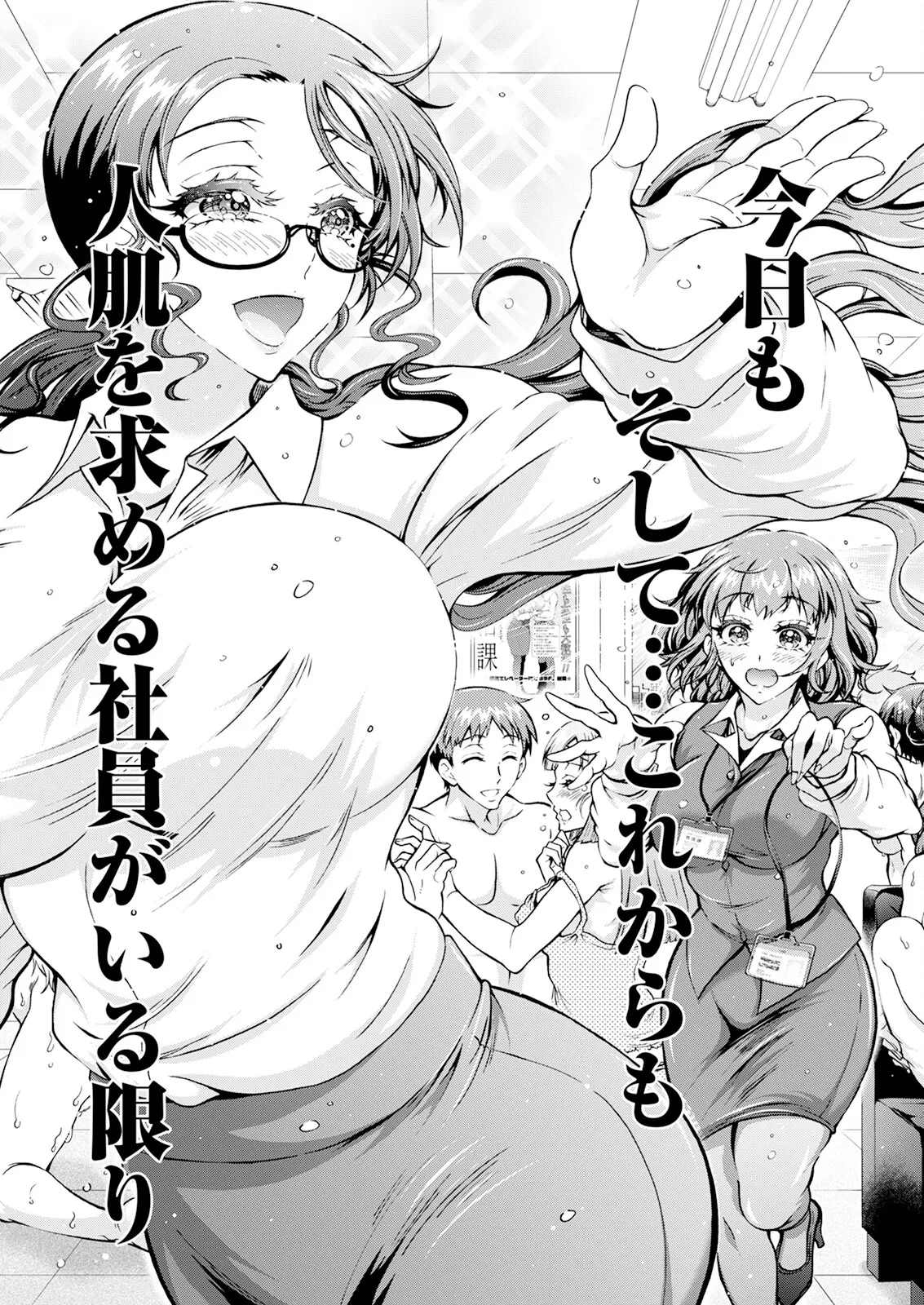 Action Pizazz 2025-06 - Page 311