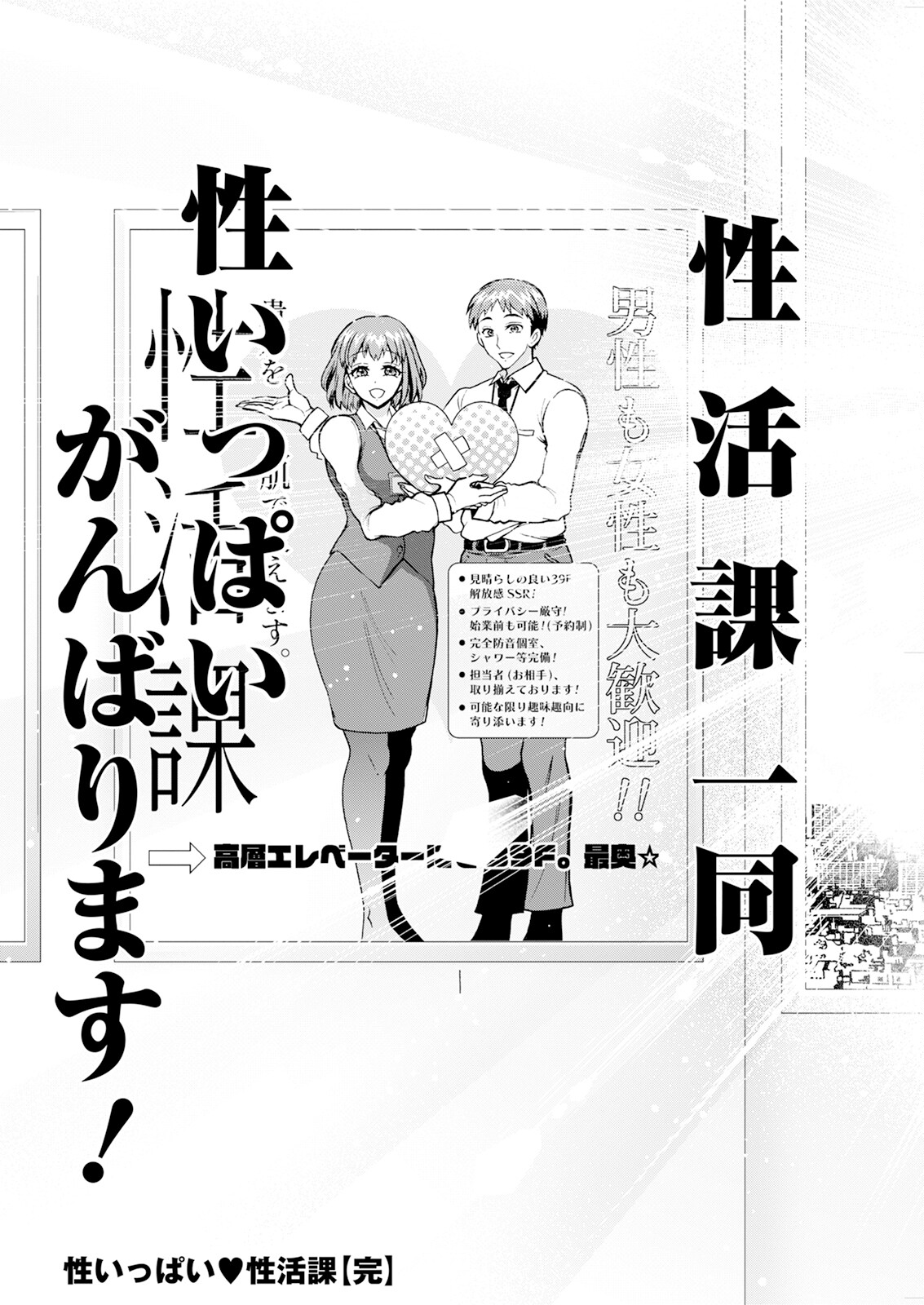 Action Pizazz 2025-06 page 312 - handjob milf hentai manga - read online free