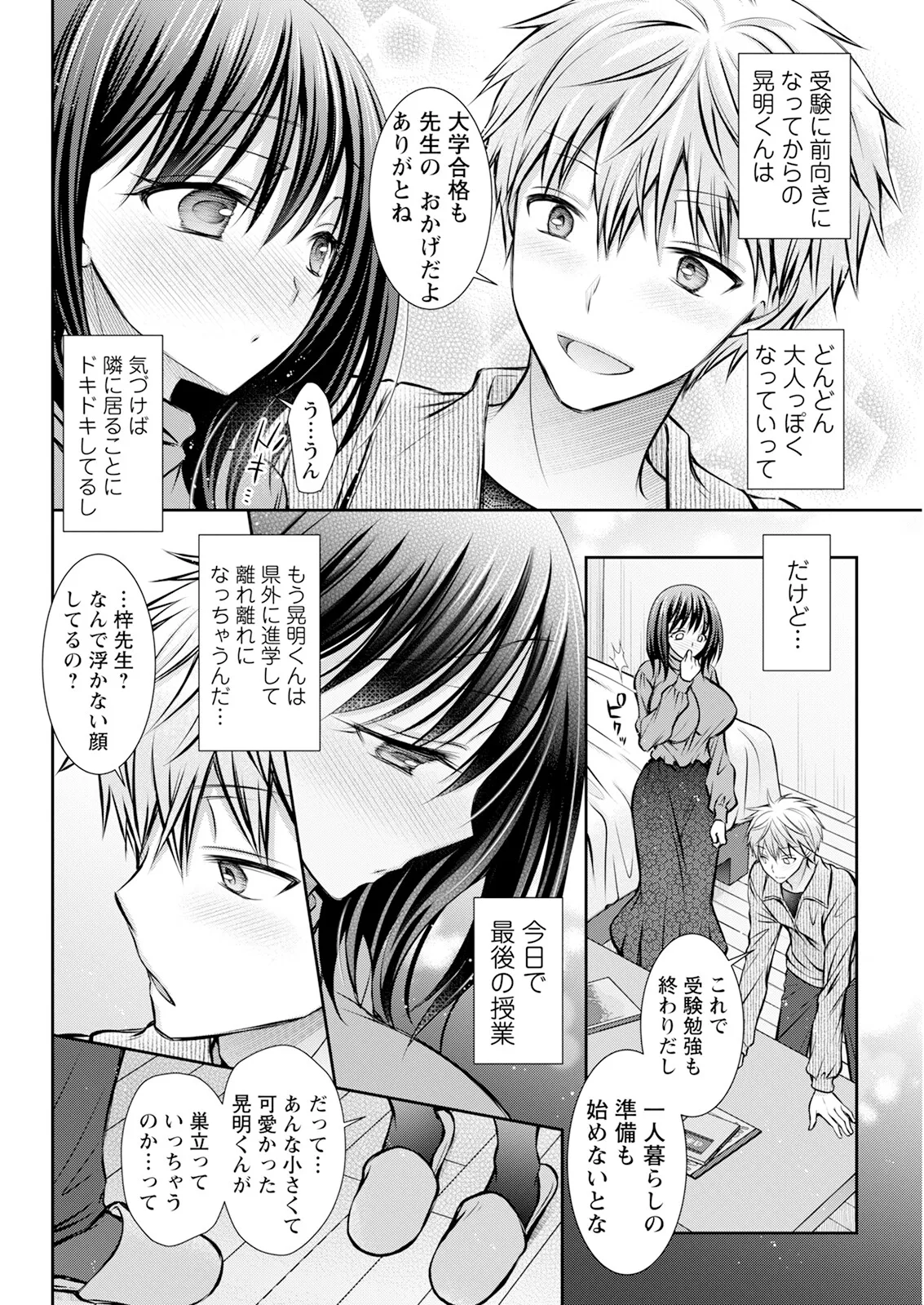 Action Pizazz 2025-06 page 314 - handjob milf hentai manga - read online free