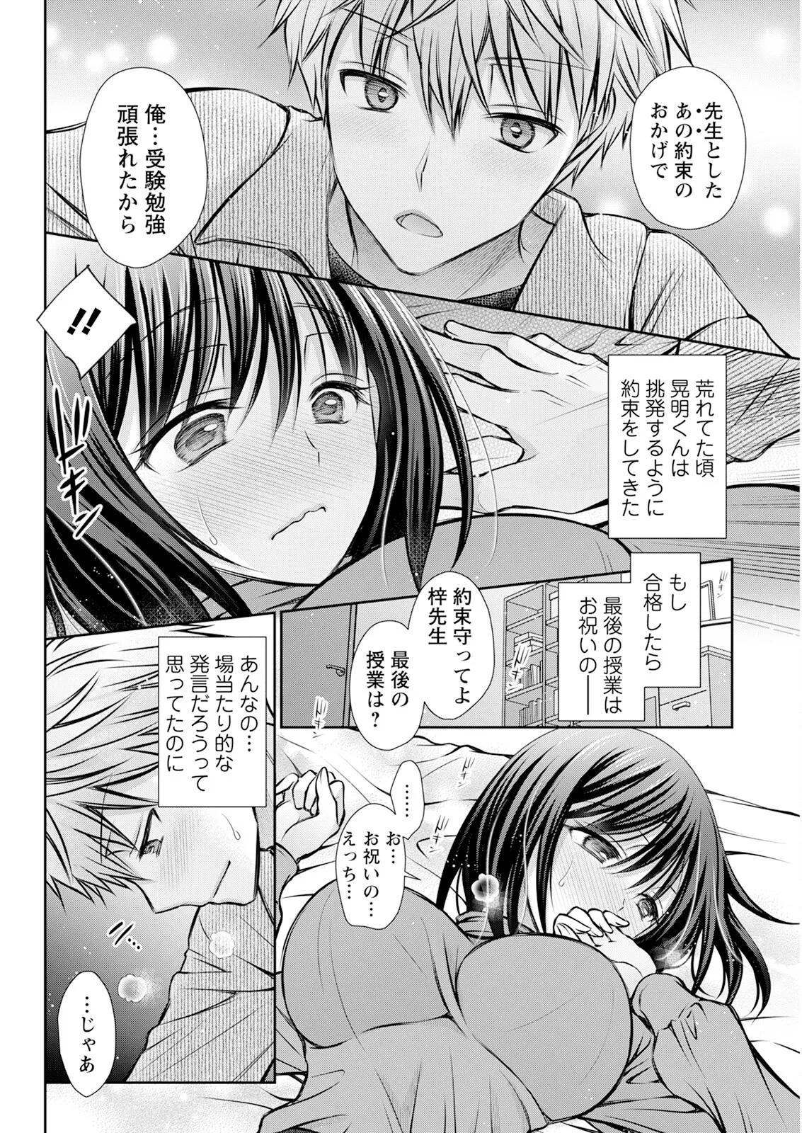 Action Pizazz 2025-06 page 316 - handjob milf hentai manga - read online free
