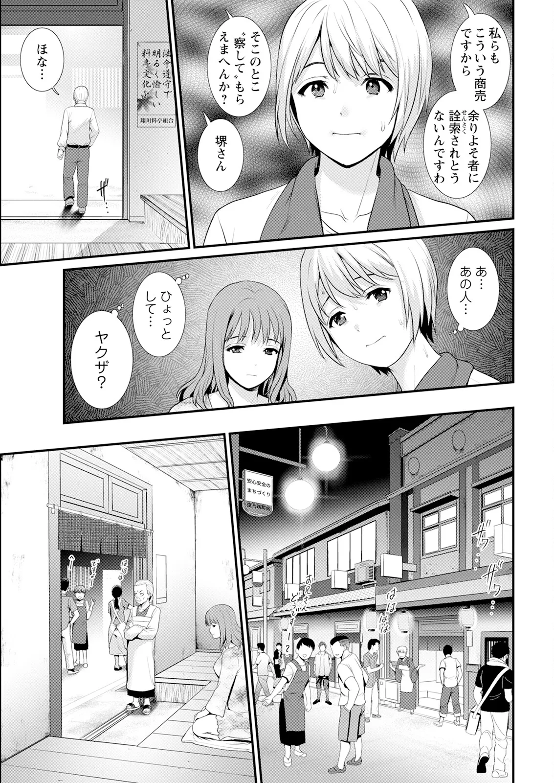 Action Pizazz 2025-06 - Page 33