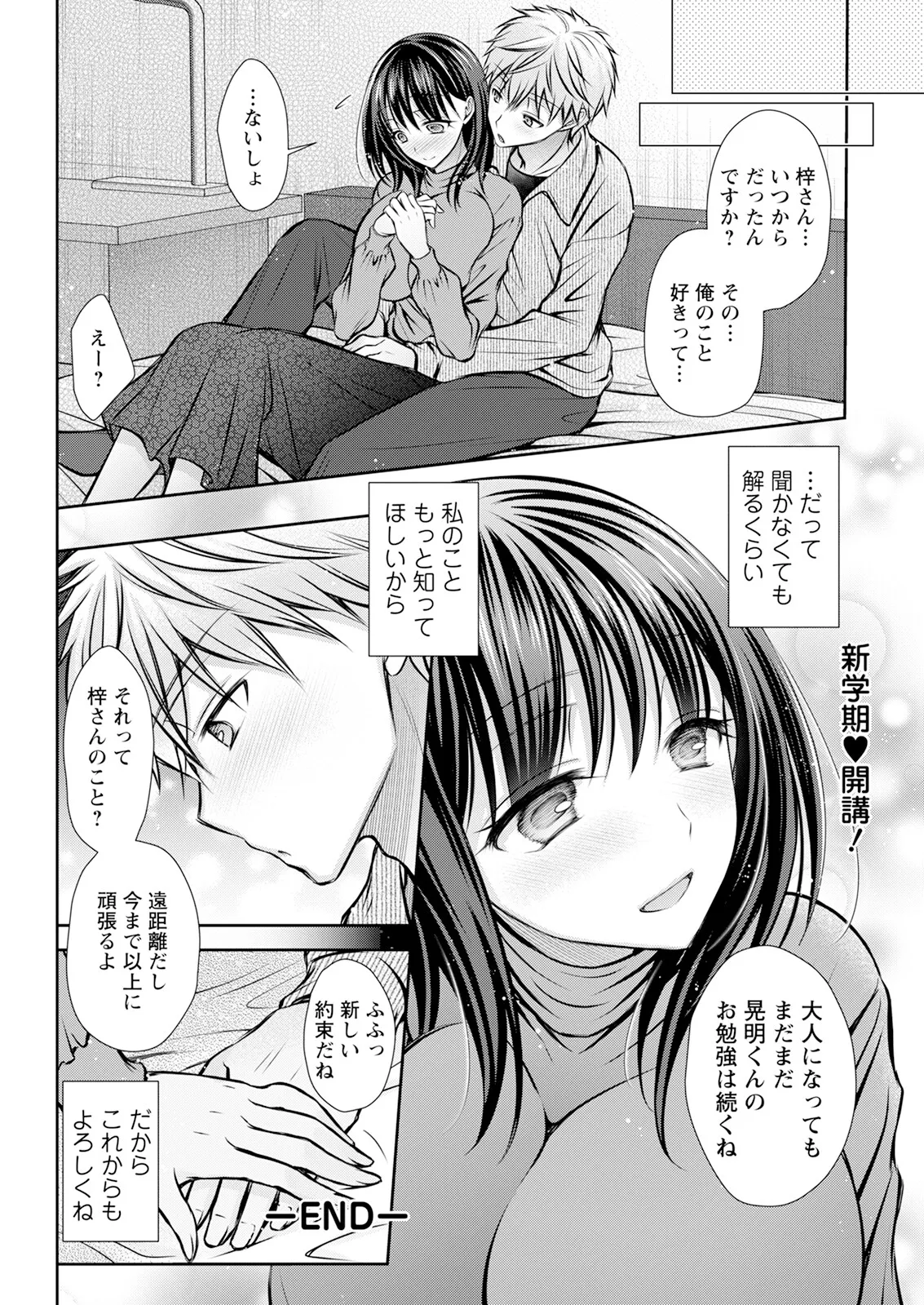 Action Pizazz 2025-06 page 332 - handjob milf hentai manga - read online free