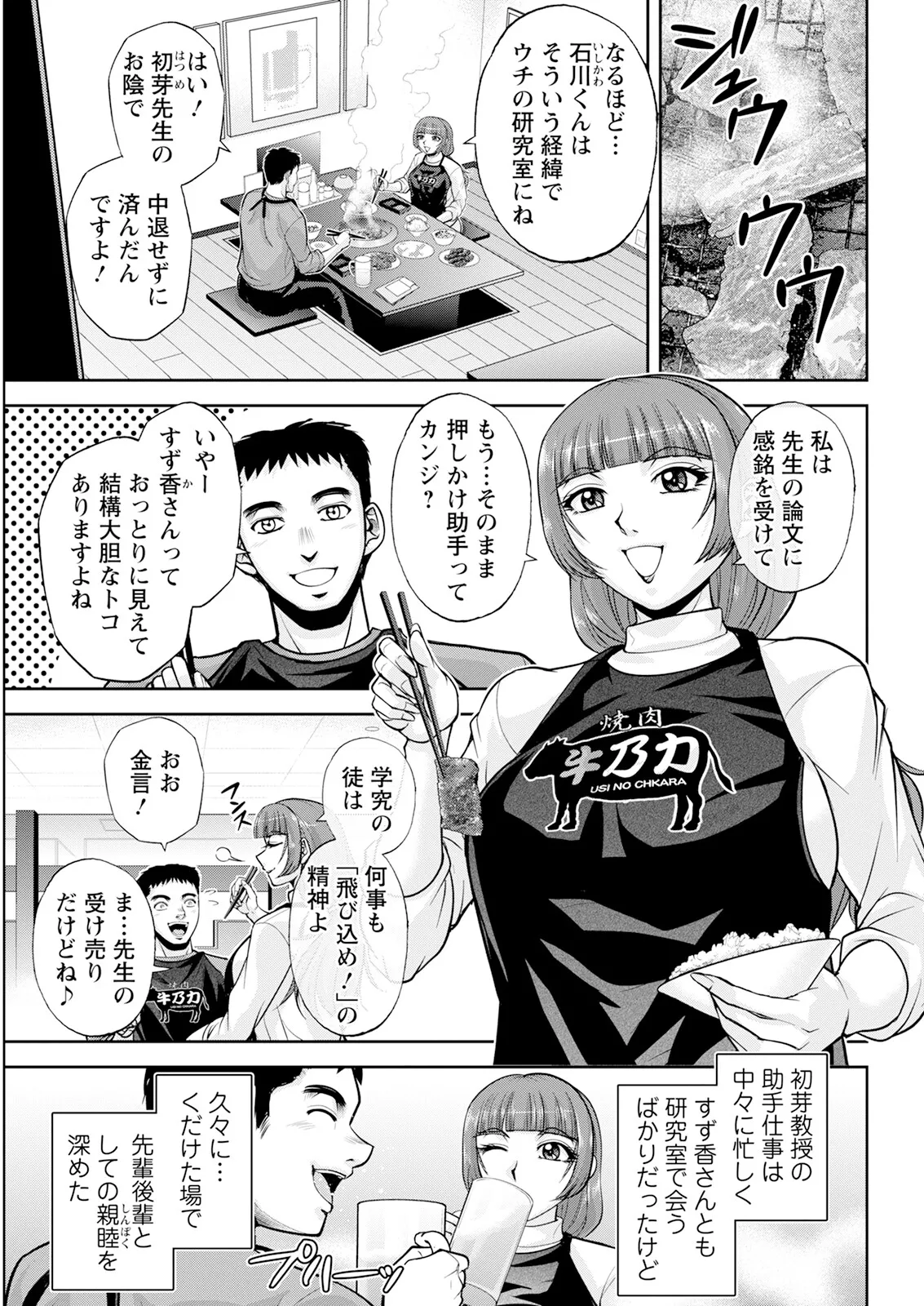 Action Pizazz 2025-06 page 333 - handjob milf hentai manga - read online free