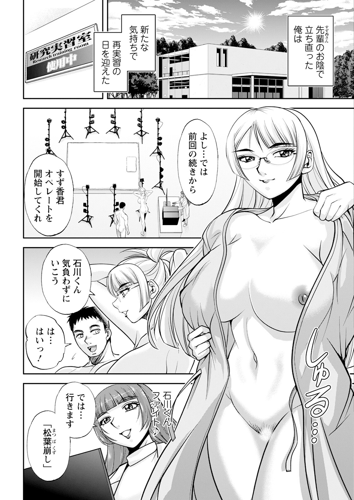 Action Pizazz 2025-06 - Page 346
