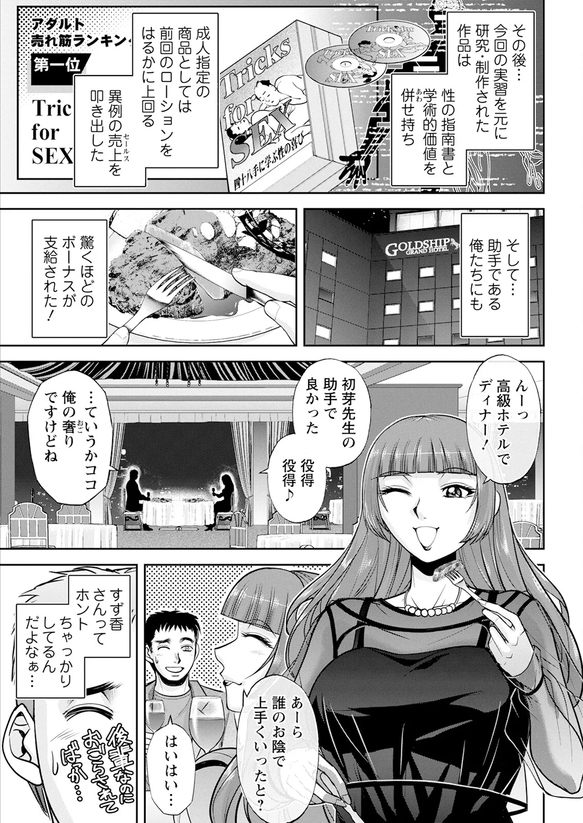 Action Pizazz 2025-06 page 351 - nakadashi full censorship hentai manga - read online free