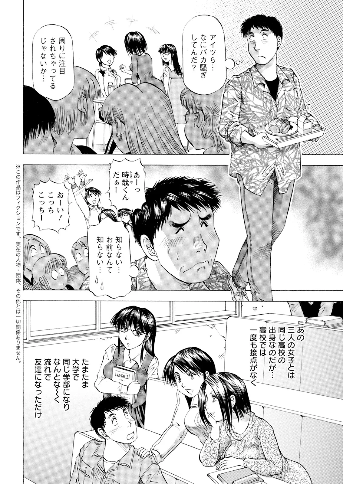 Action Pizazz 2025-06 page 354 - nakadashi full censorship hentai manga - read online free