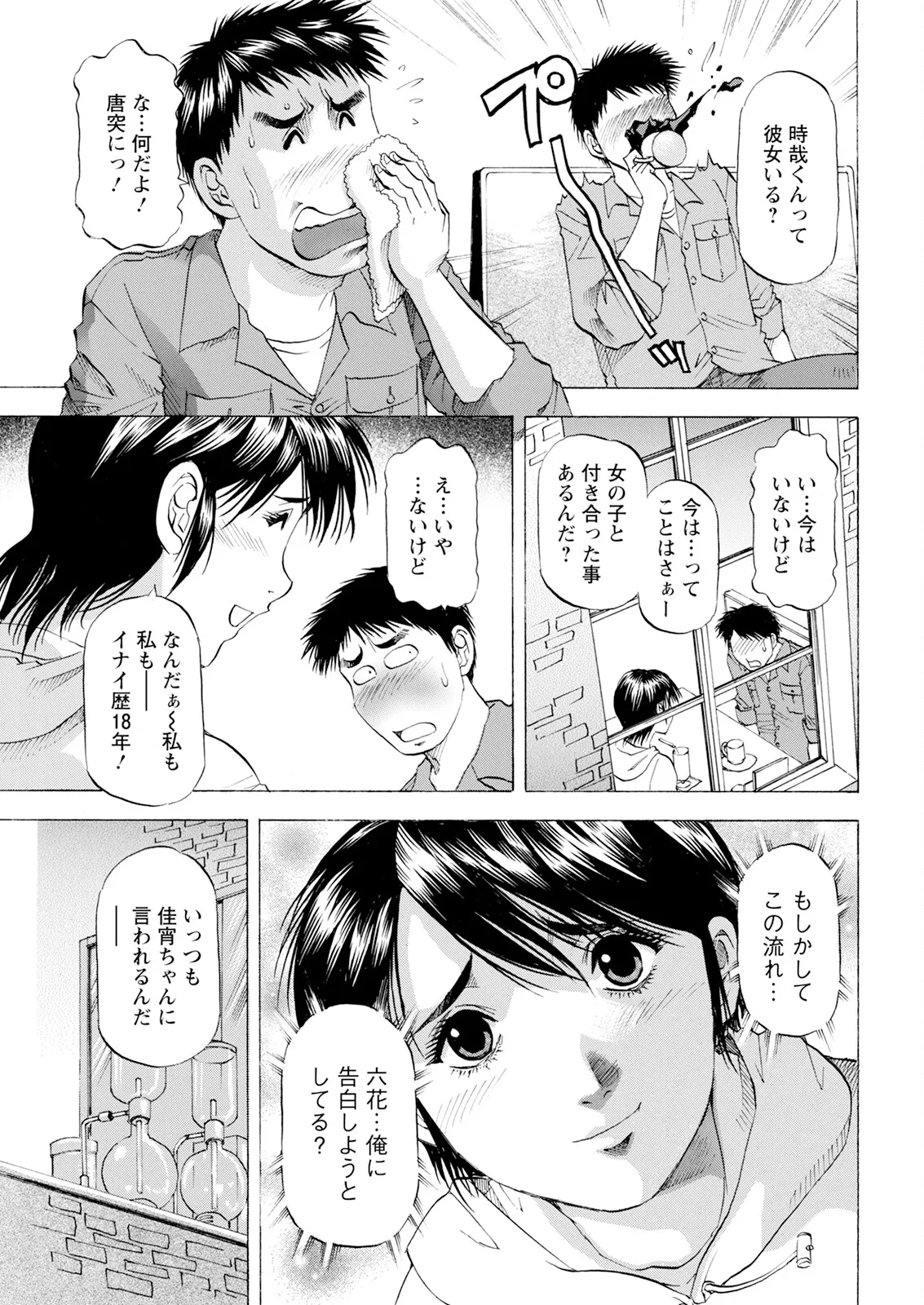 Action Pizazz 2025-06 page 357 - nakadashi full censorship hentai manga - read online free