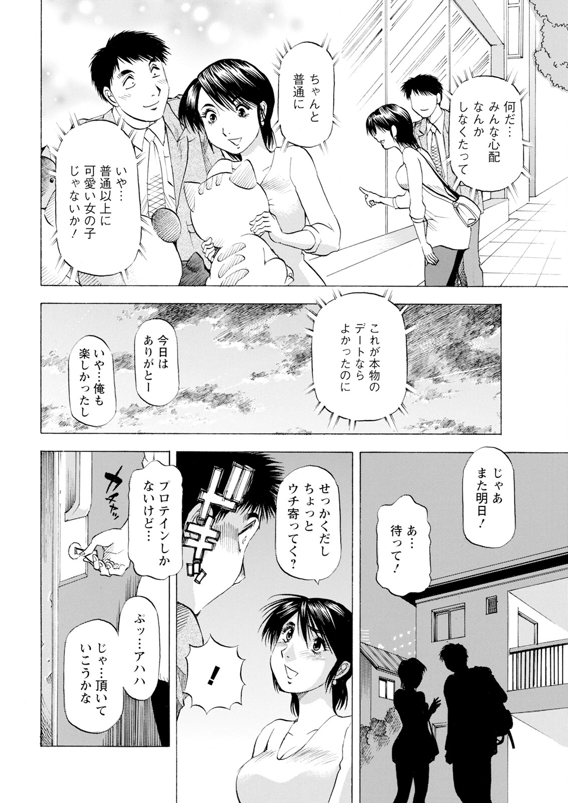 Action Pizazz 2025-06 page 360 - nakadashi full censorship hentai manga - read online free
